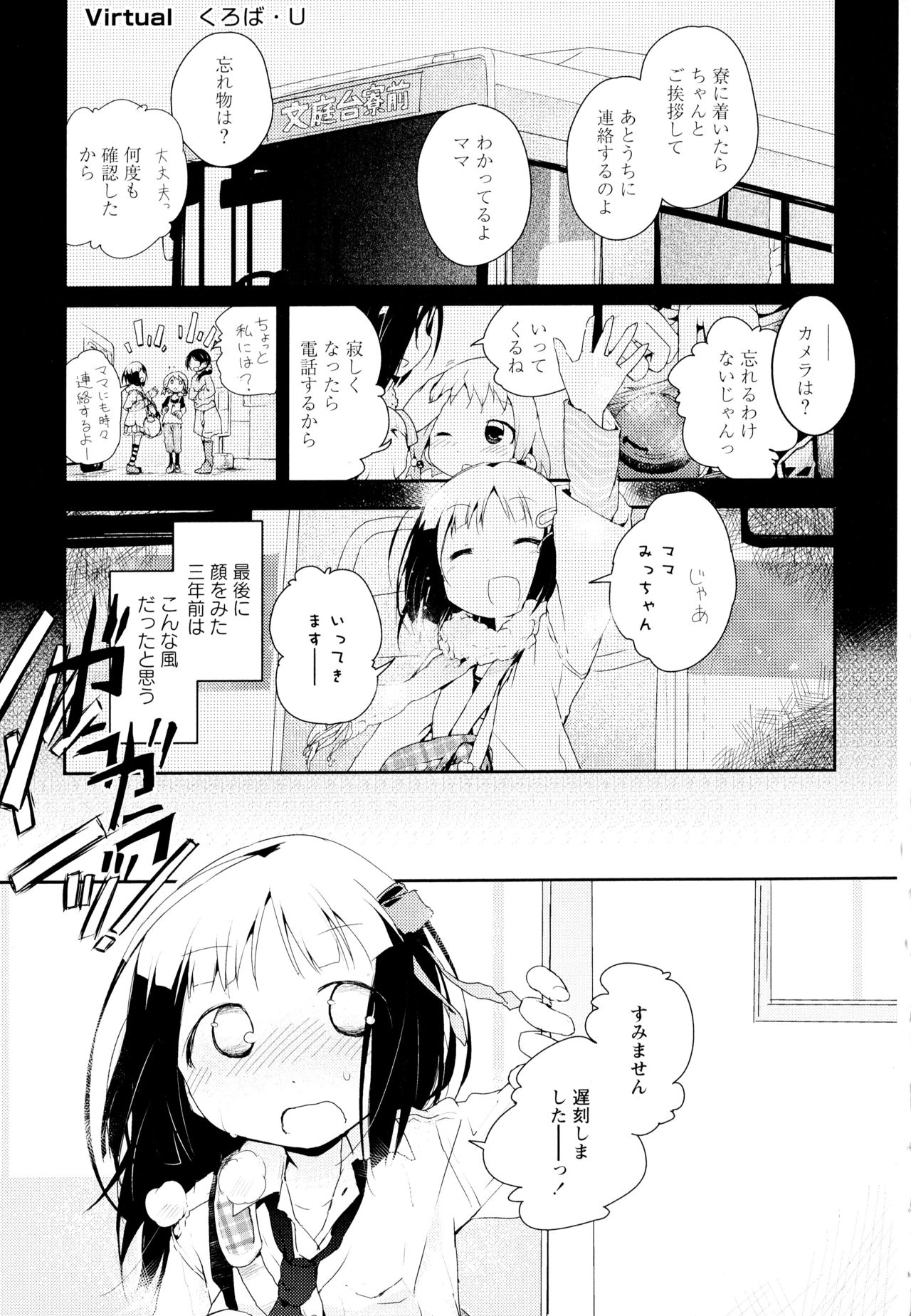 [アンソロジー] 彩百合 Vol.1