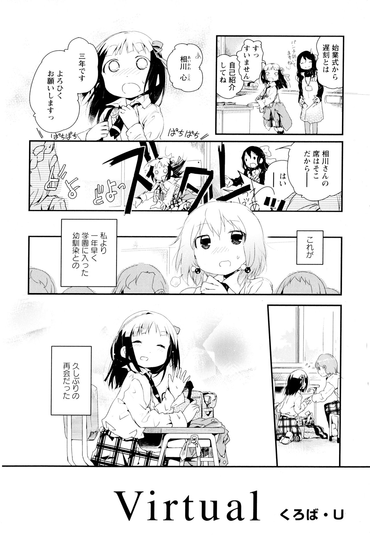 [アンソロジー] 彩百合 Vol.1