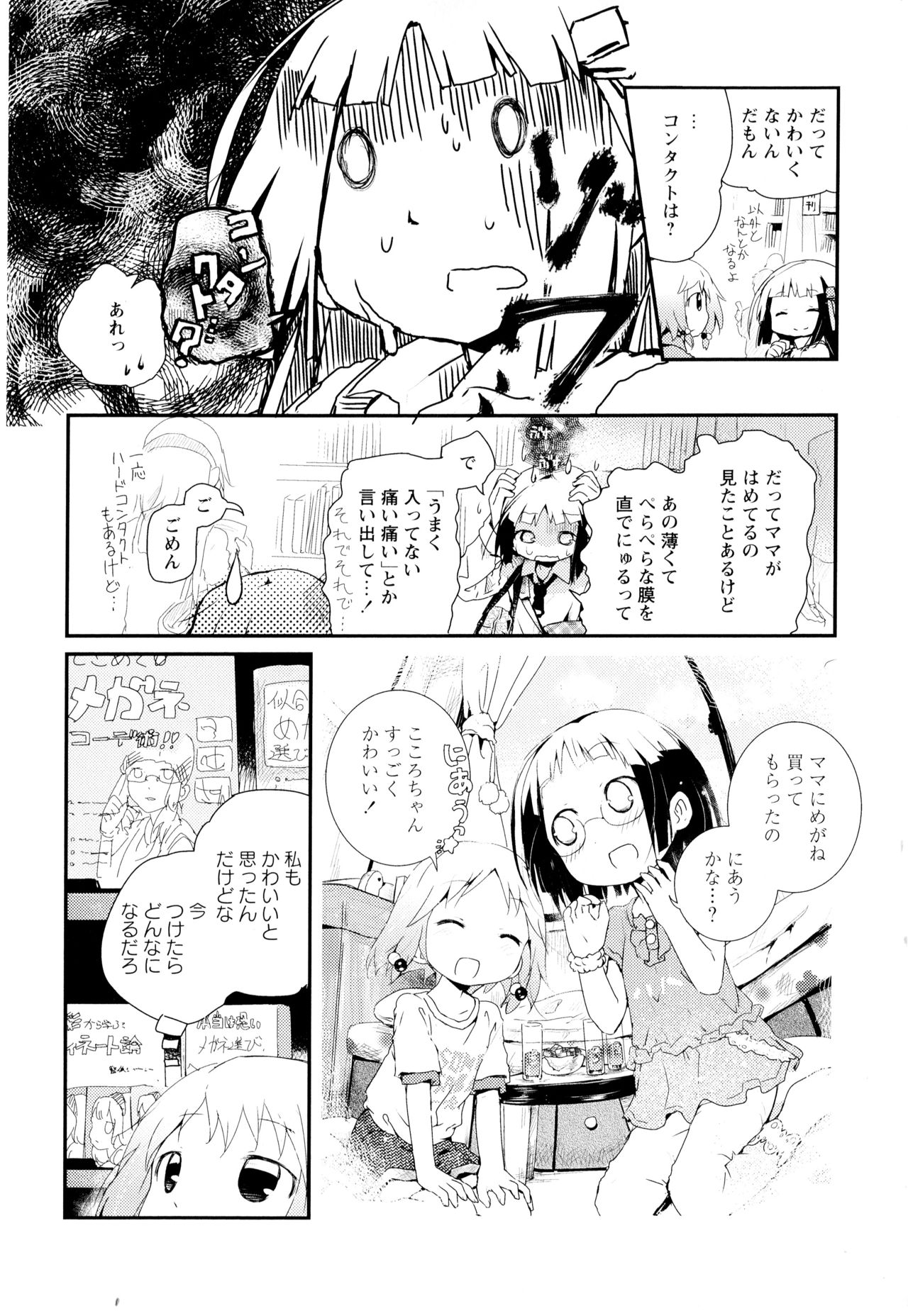 [アンソロジー] 彩百合 Vol.1