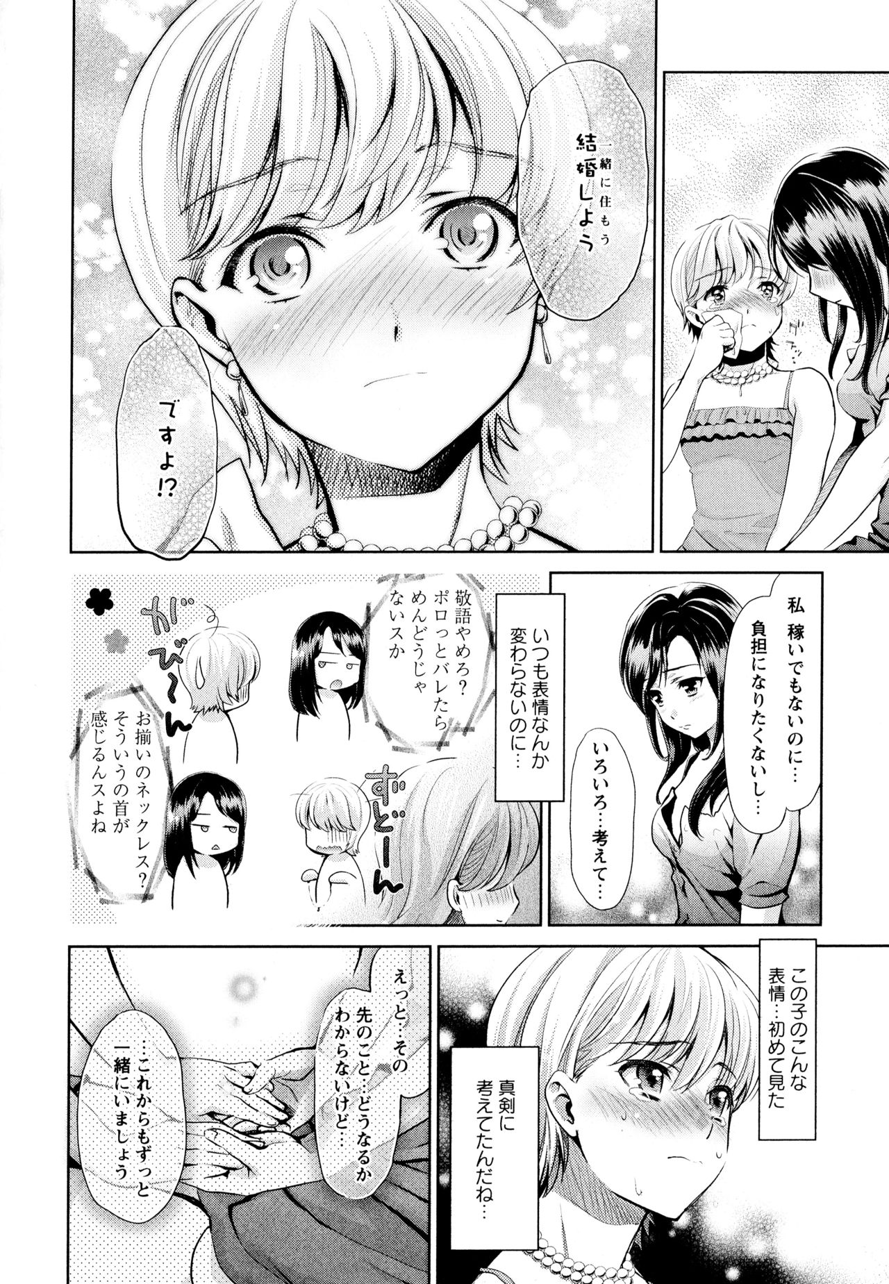 [アンソロジー] 彩百合 Vol.1