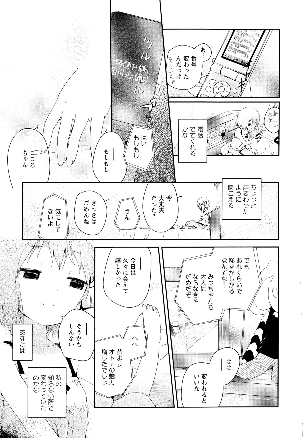 [アンソロジー] 彩百合 Vol.1