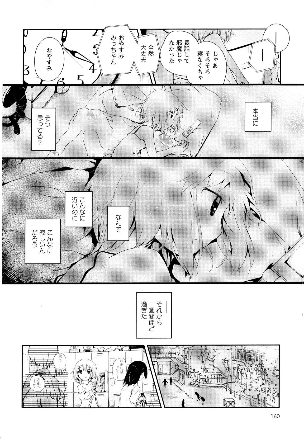 [アンソロジー] 彩百合 Vol.1