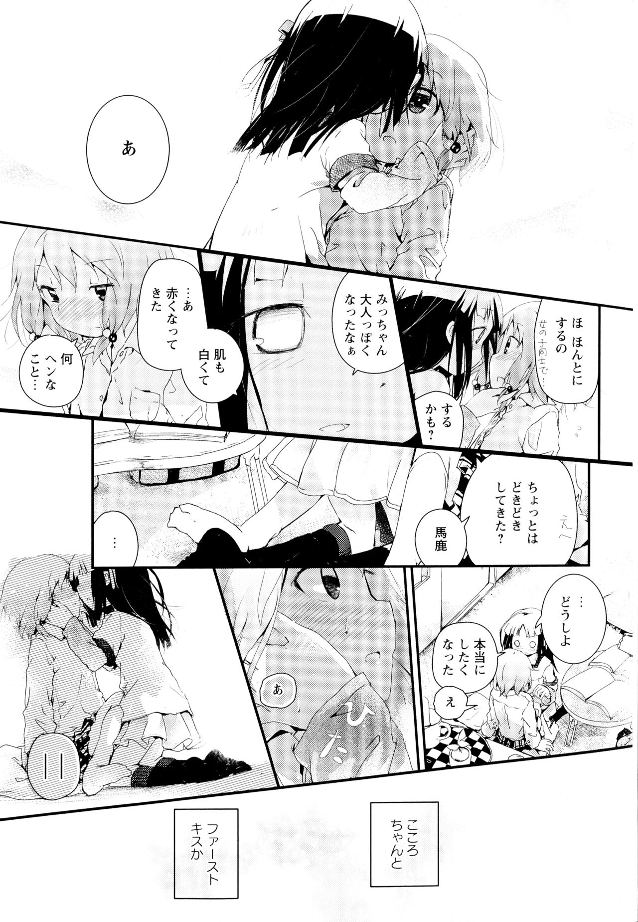 [アンソロジー] 彩百合 Vol.1