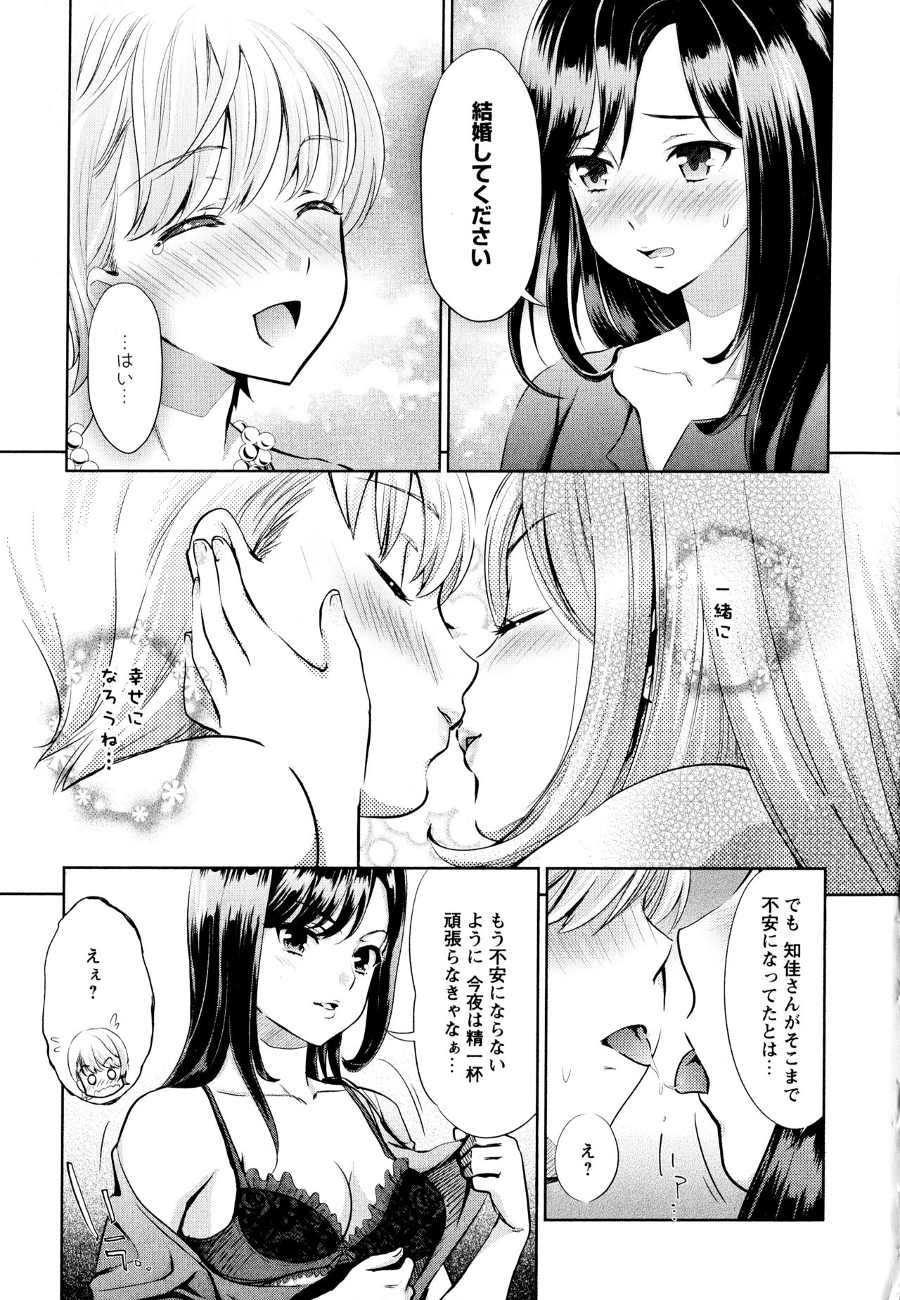 [アンソロジー] 彩百合 Vol.1