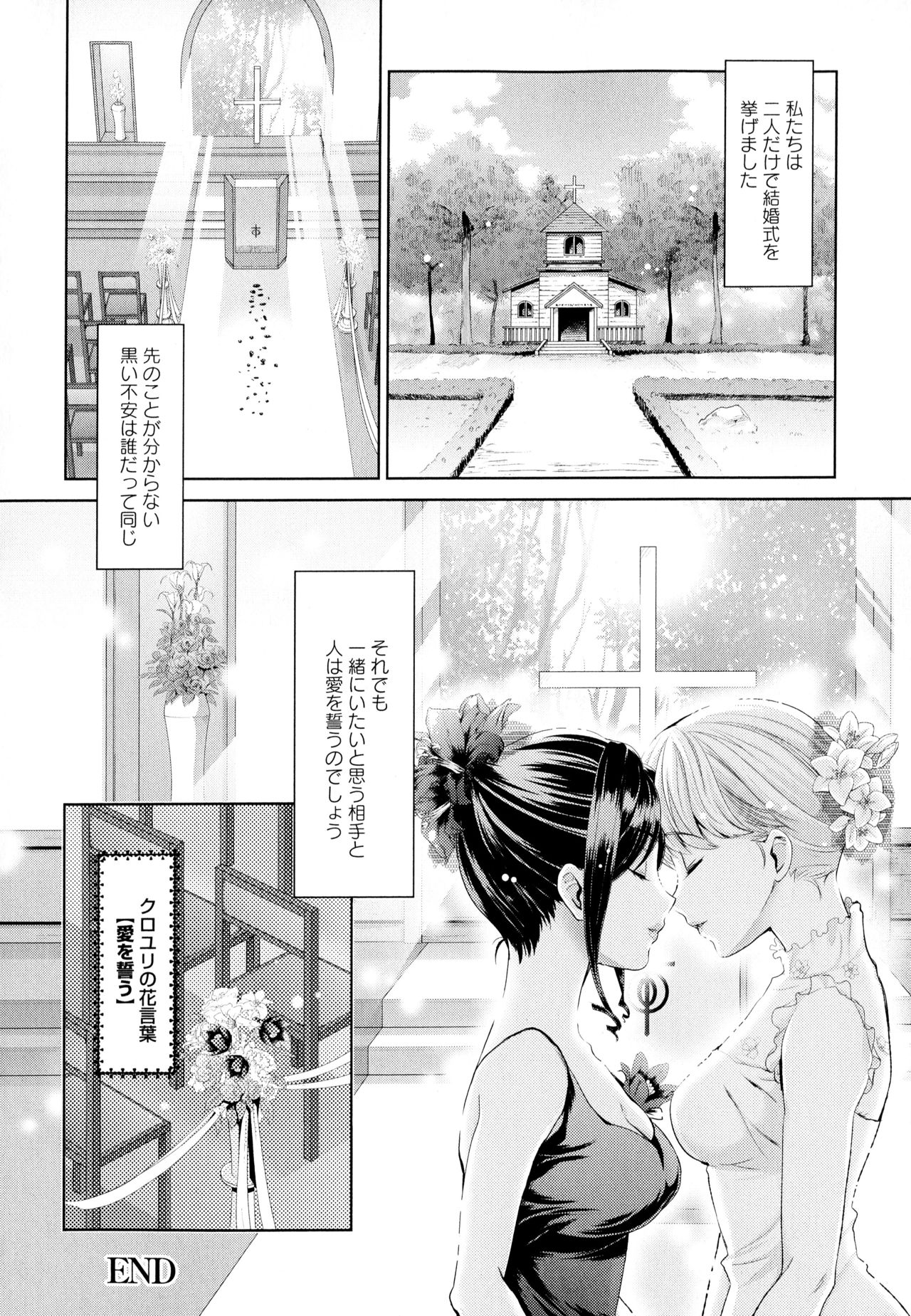 [アンソロジー] 彩百合 Vol.1