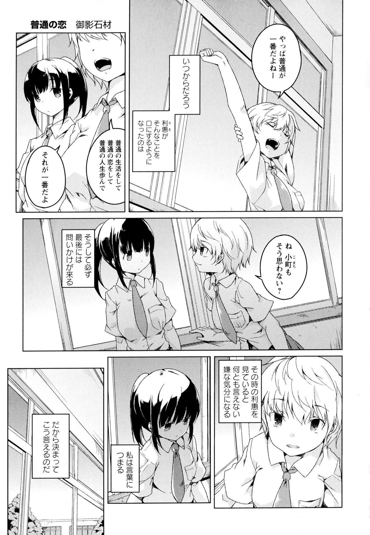 [アンソロジー] 彩百合 Vol.1