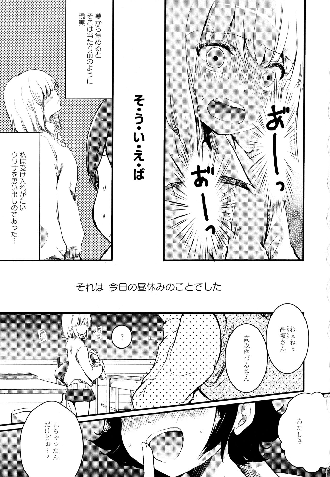 [アンソロジー] 彩百合 Vol.1