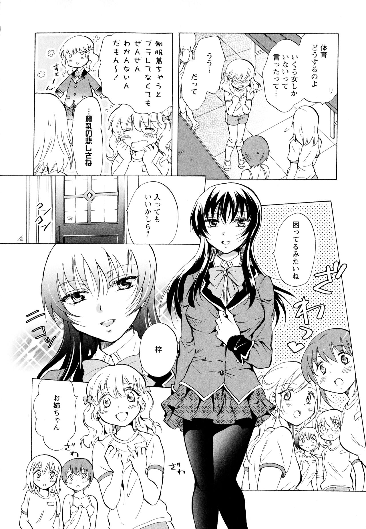 [アンソロジー] 彩百合 Vol.1