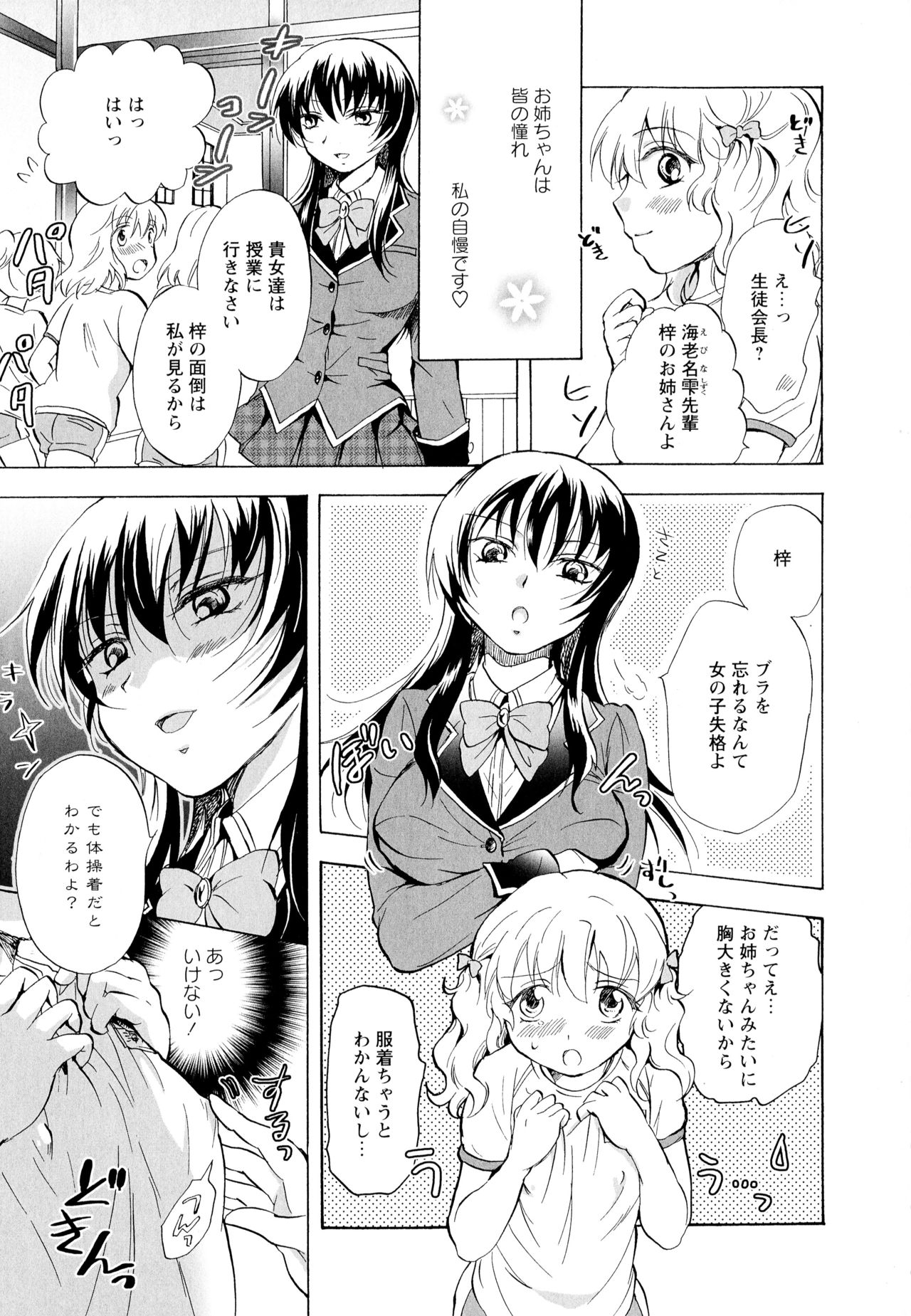 [アンソロジー] 彩百合 Vol.1