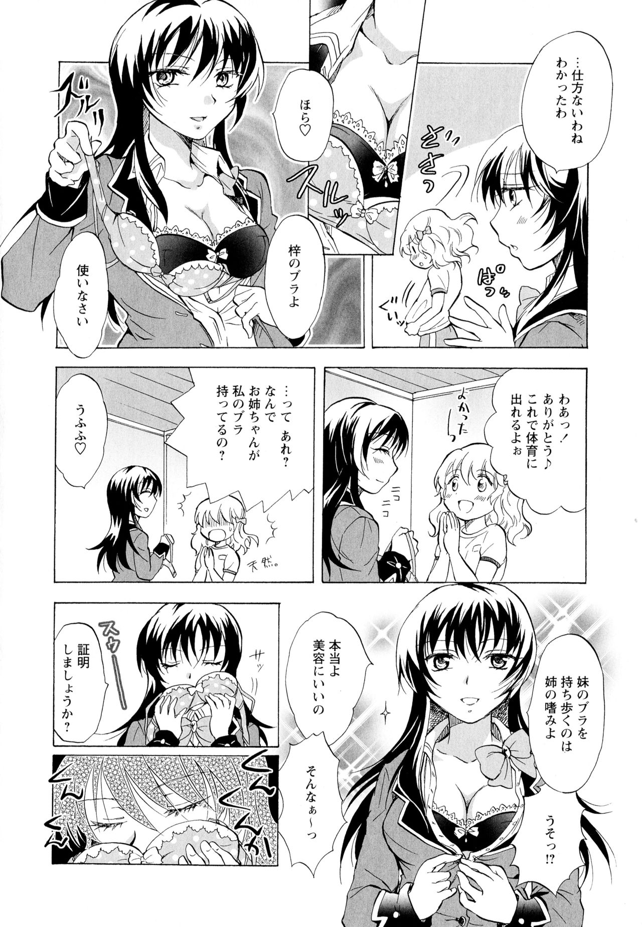 [アンソロジー] 彩百合 Vol.1