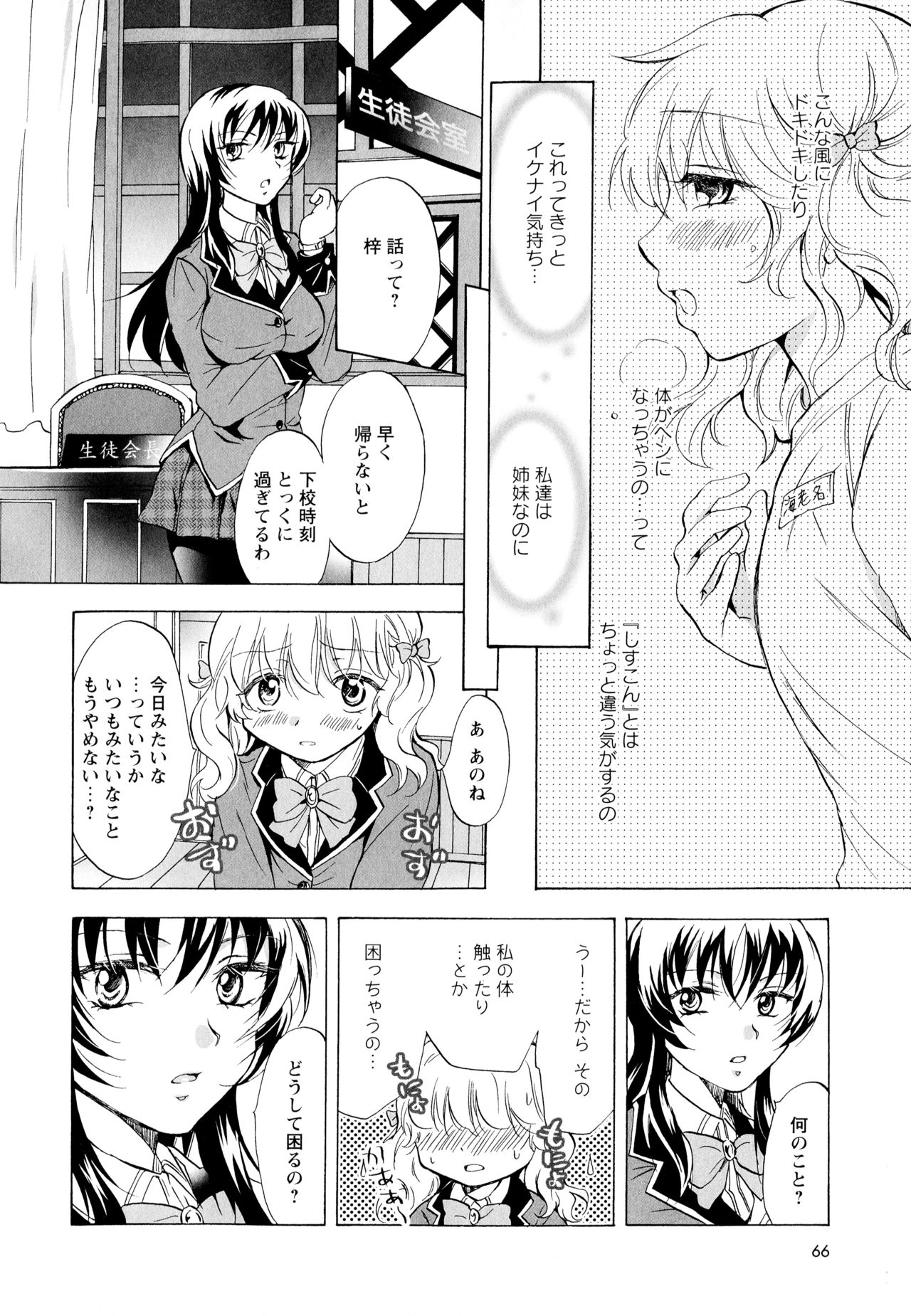 [アンソロジー] 彩百合 Vol.1