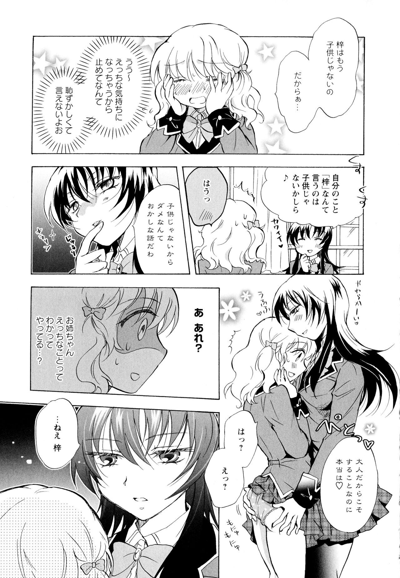 [アンソロジー] 彩百合 Vol.1