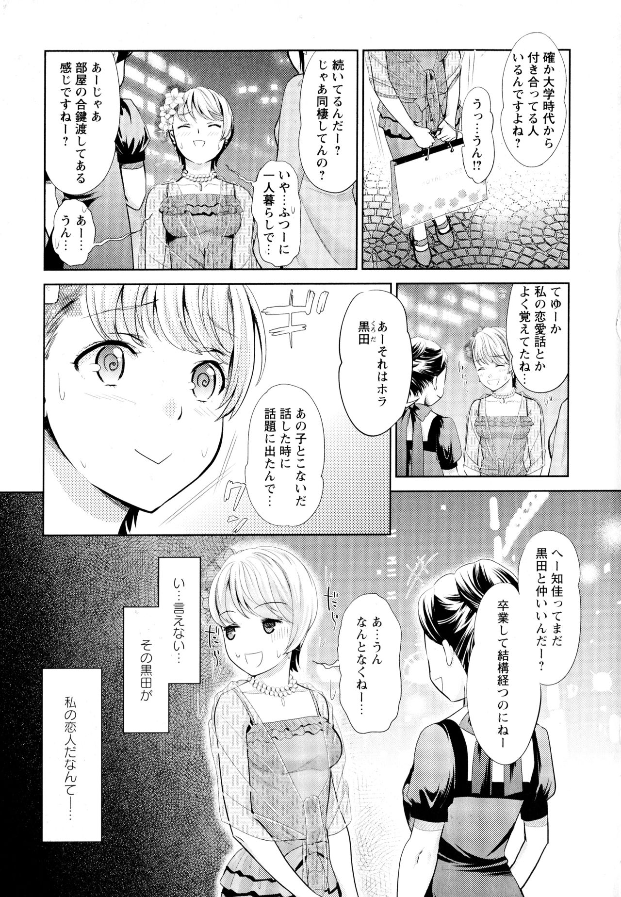 [アンソロジー] 彩百合 Vol.1