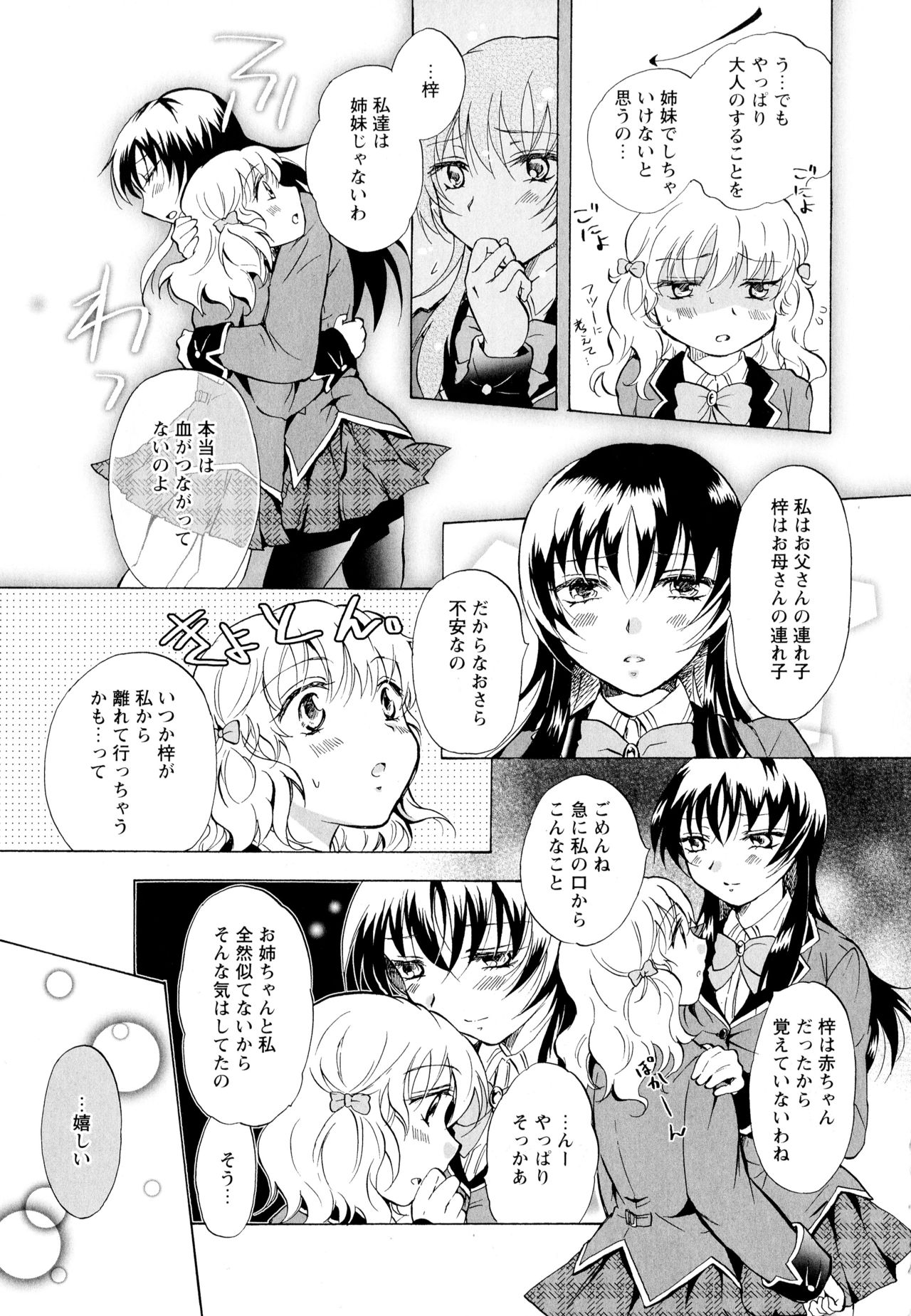 [アンソロジー] 彩百合 Vol.1