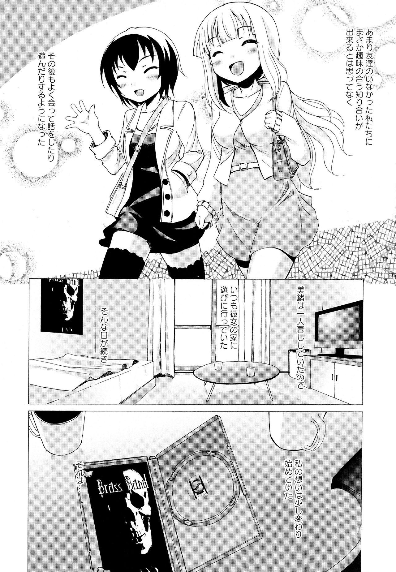 [アンソロジー] 彩百合 Vol.1