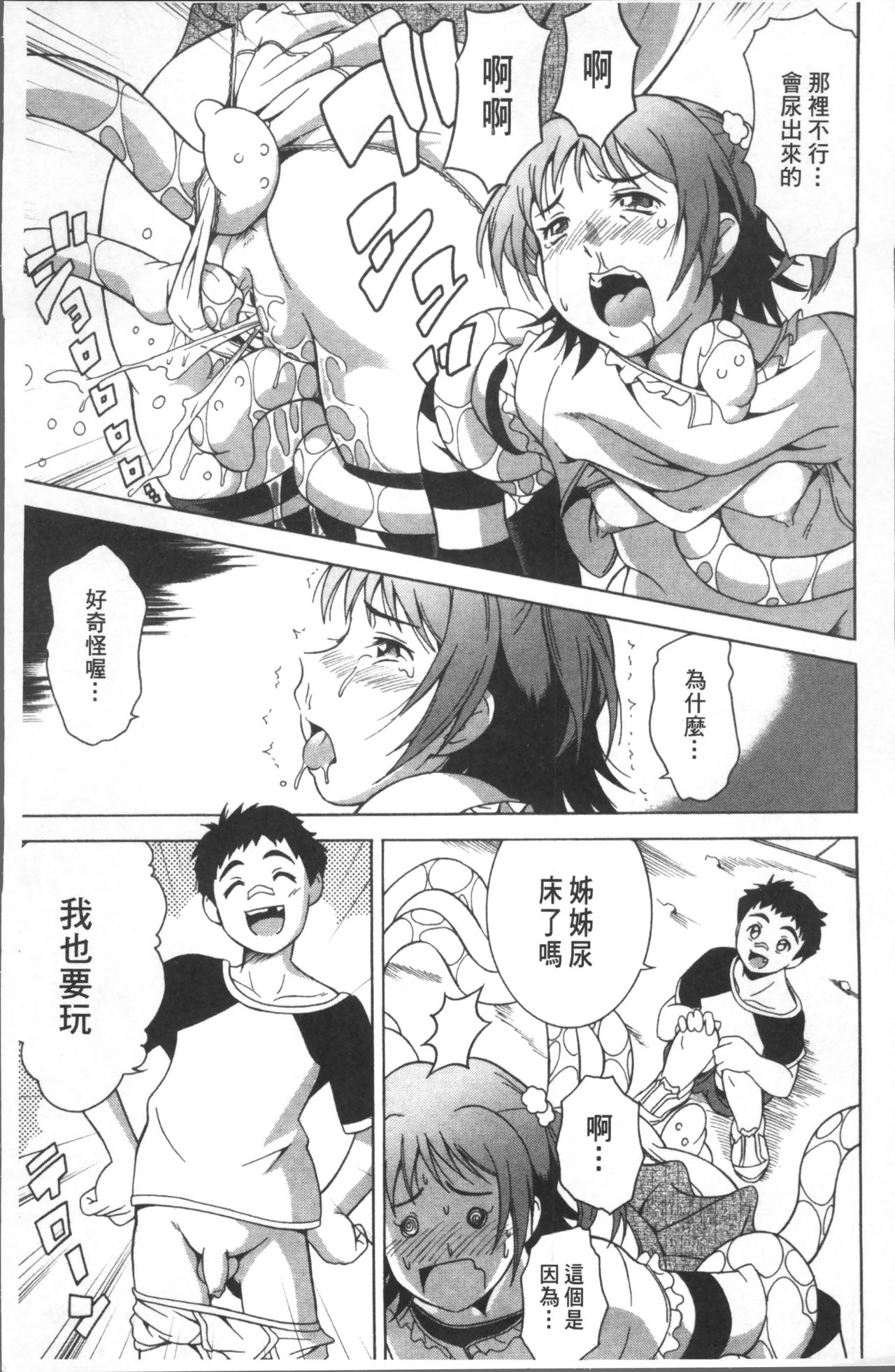 [あさみつ史] LAUGH & EROS+ [中国翻訳]