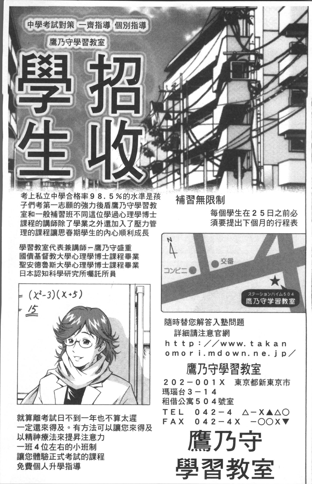 [あさみつ史] LAUGH & EROS+ [中国翻訳]