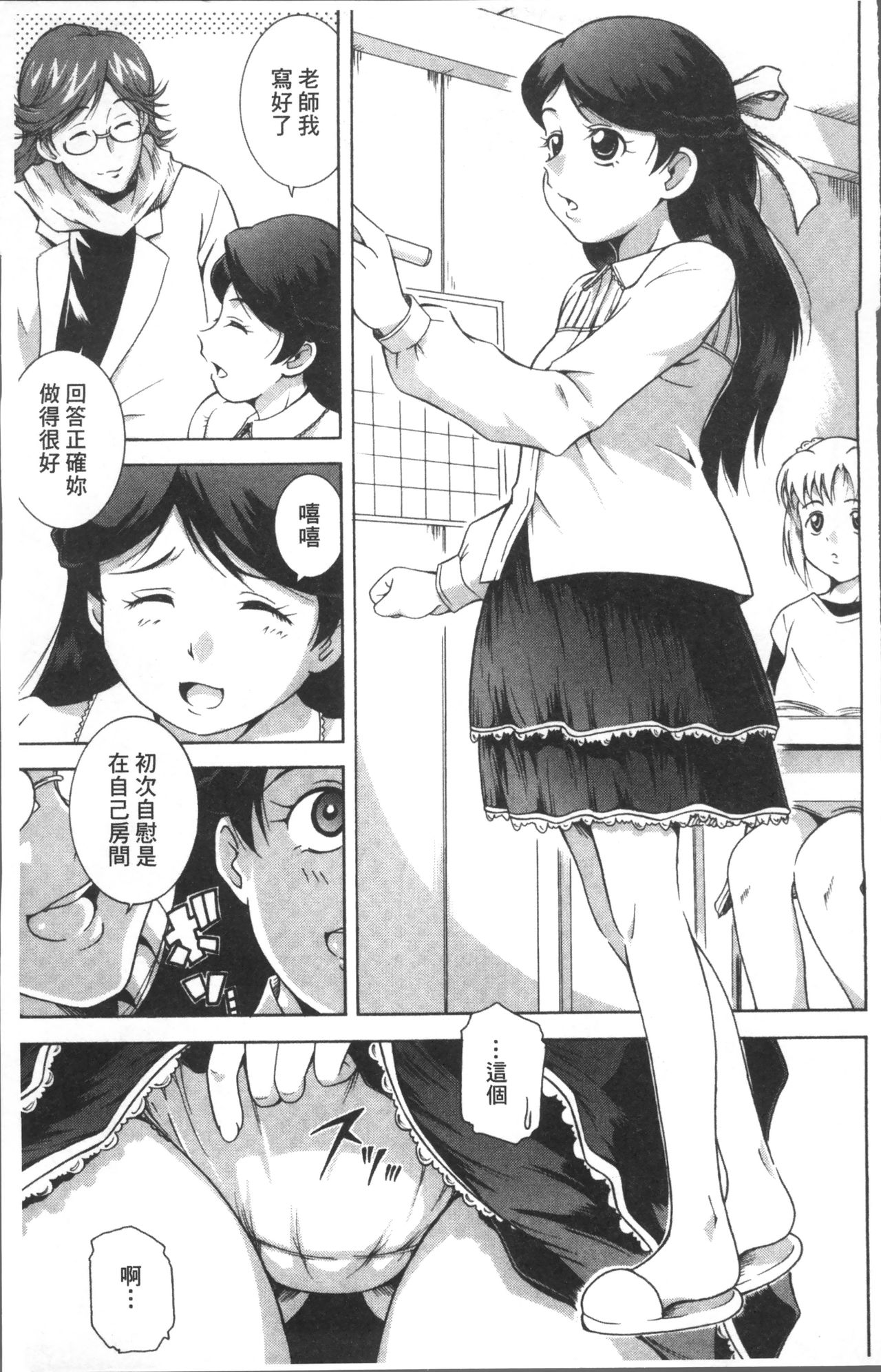 [あさみつ史] LAUGH & EROS+ [中国翻訳]