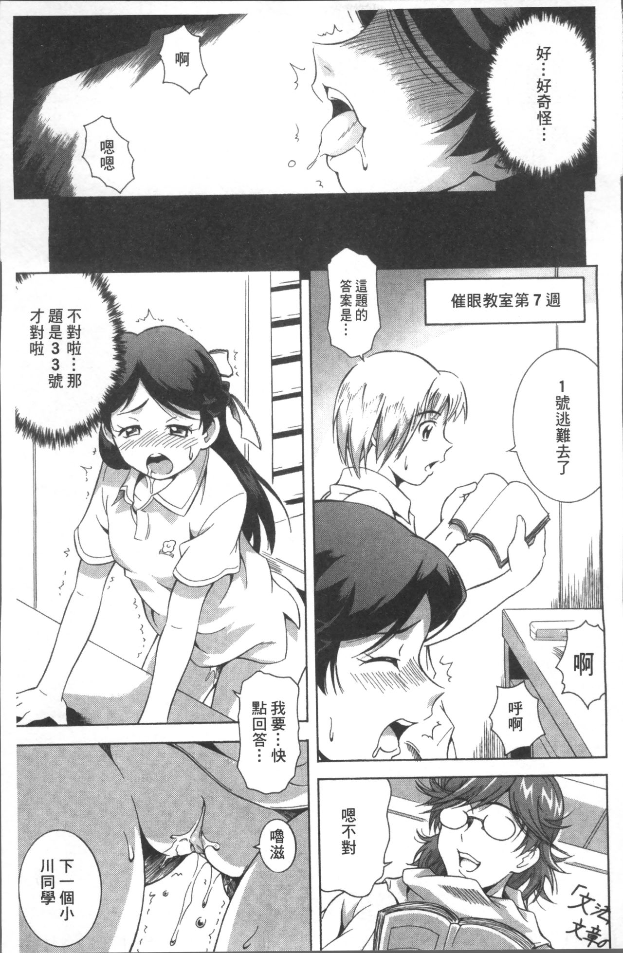 [あさみつ史] LAUGH & EROS+ [中国翻訳]