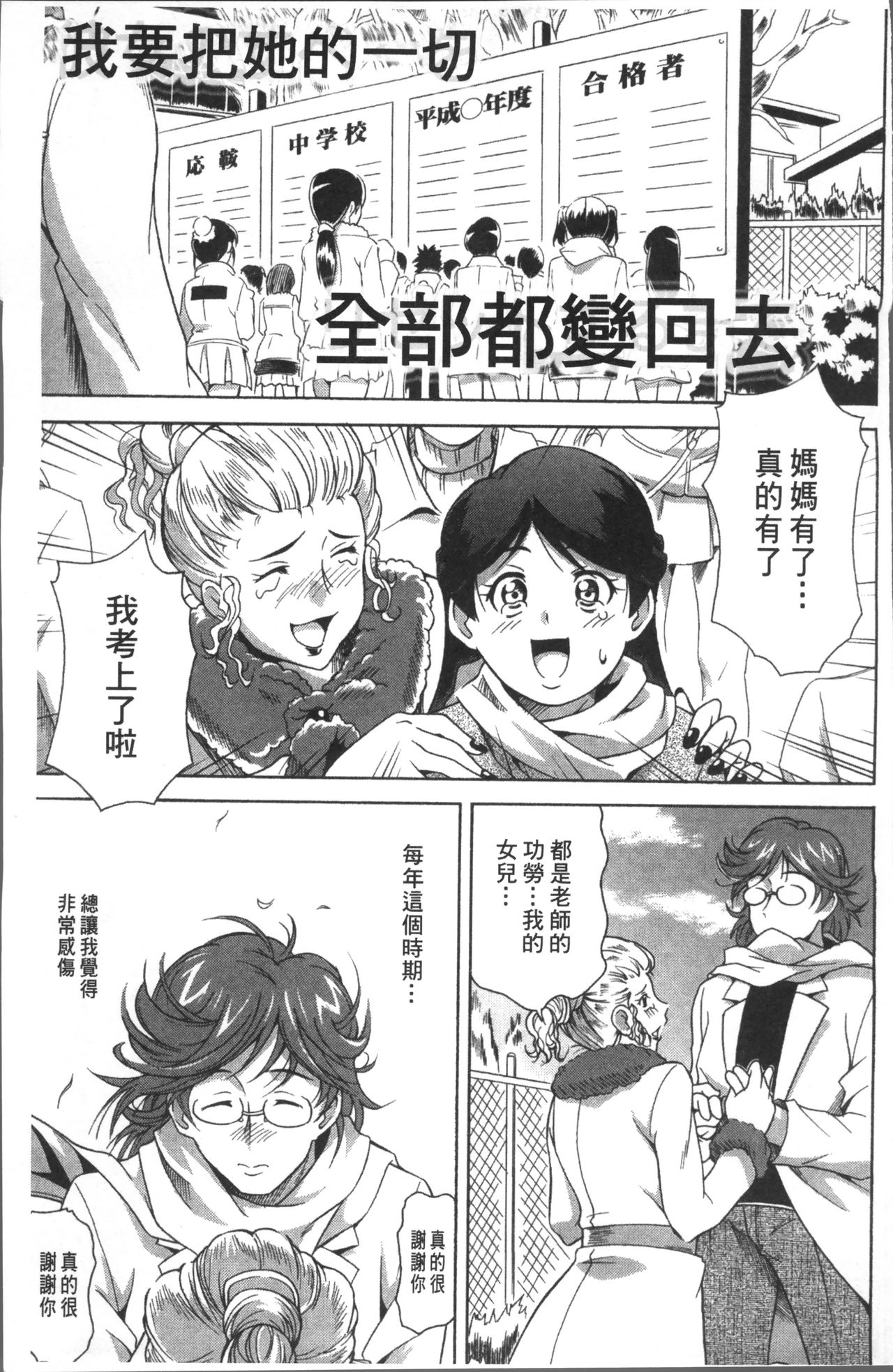 [あさみつ史] LAUGH & EROS+ [中国翻訳]