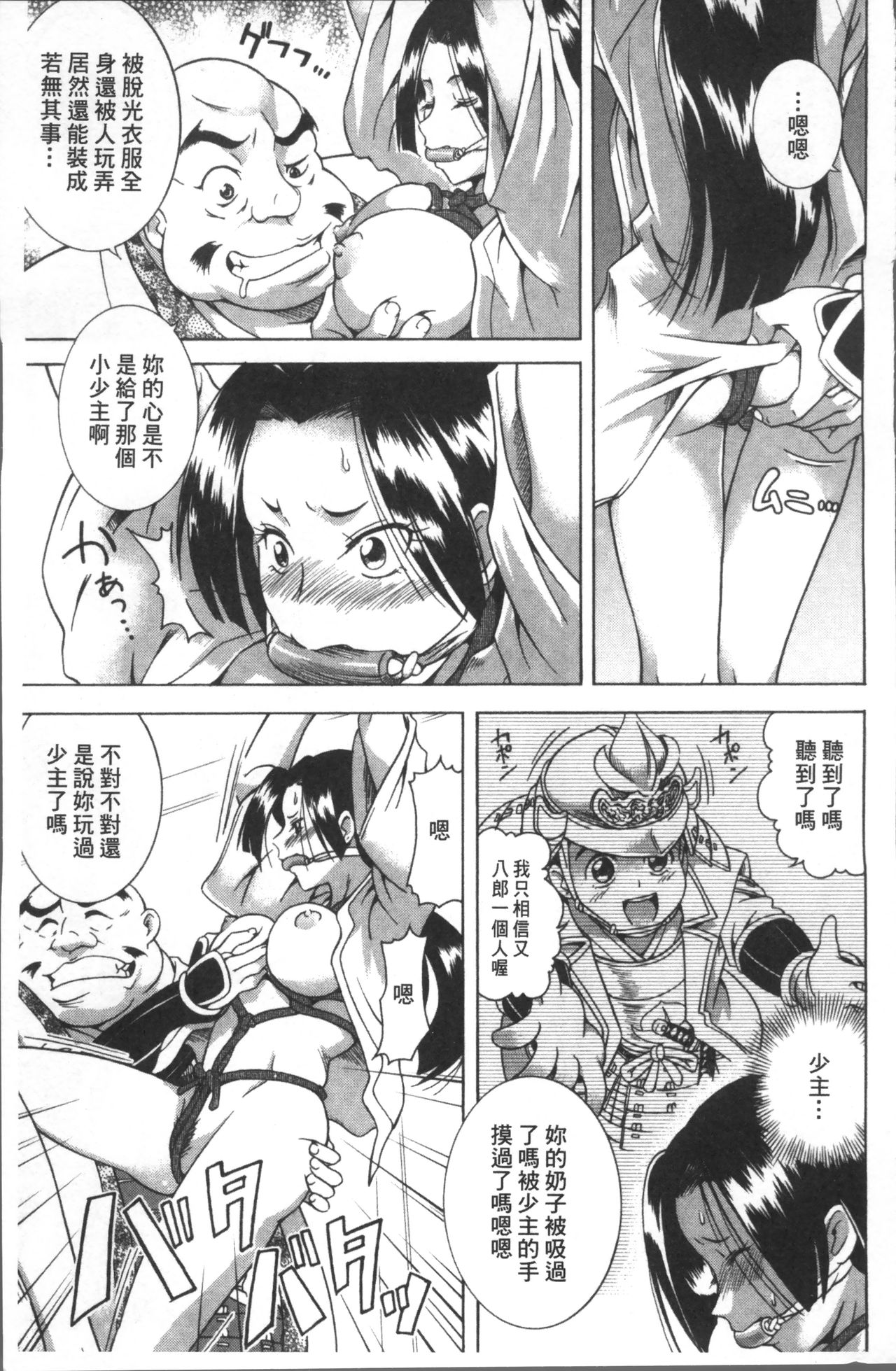 [あさみつ史] LAUGH & EROS+ [中国翻訳]