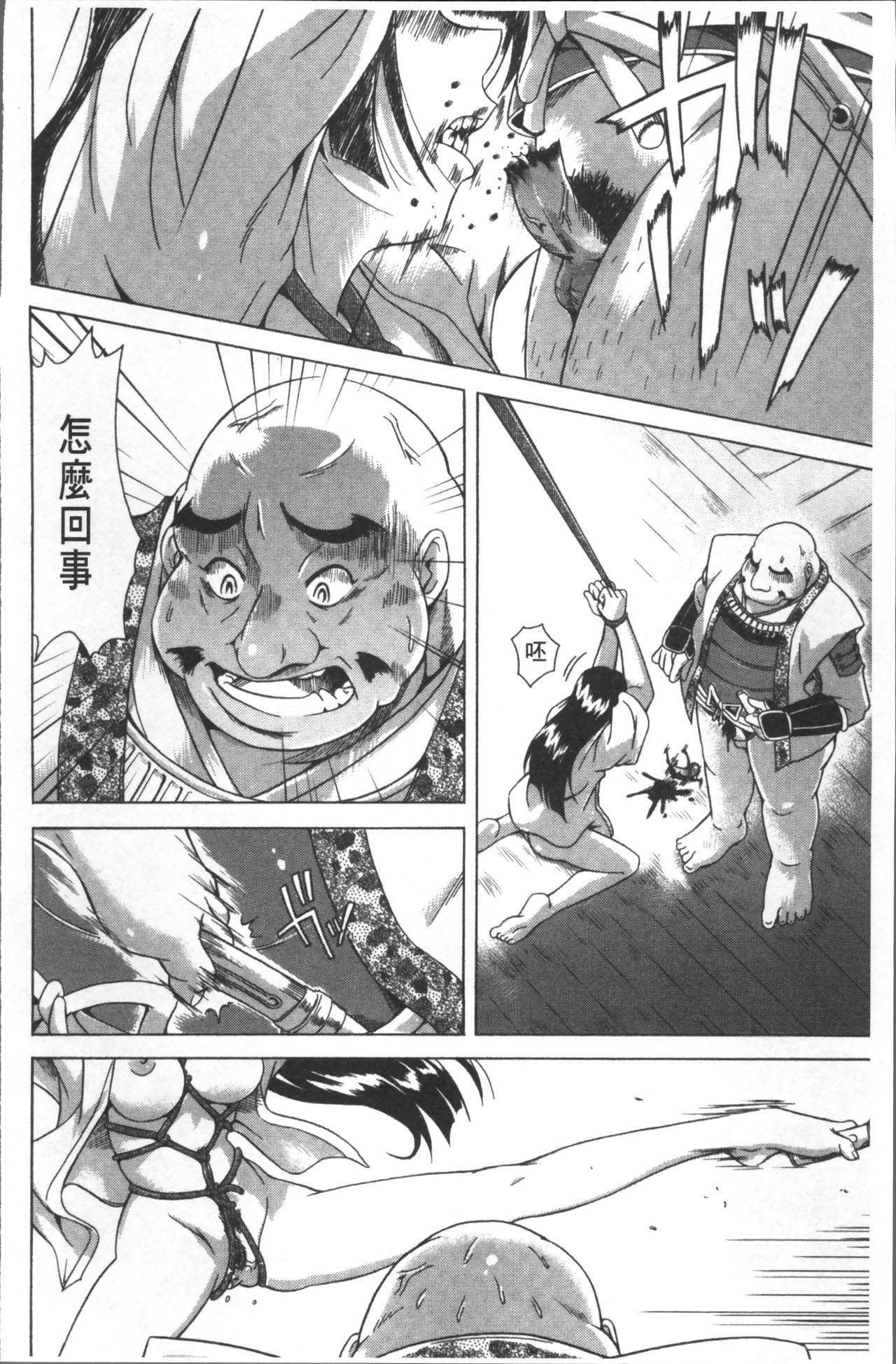 [あさみつ史] LAUGH & EROS+ [中国翻訳]