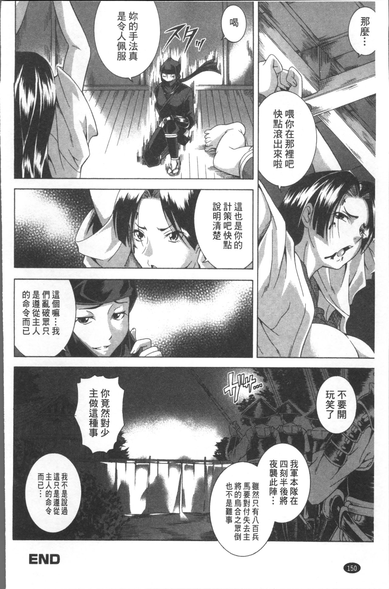 [あさみつ史] LAUGH & EROS+ [中国翻訳]