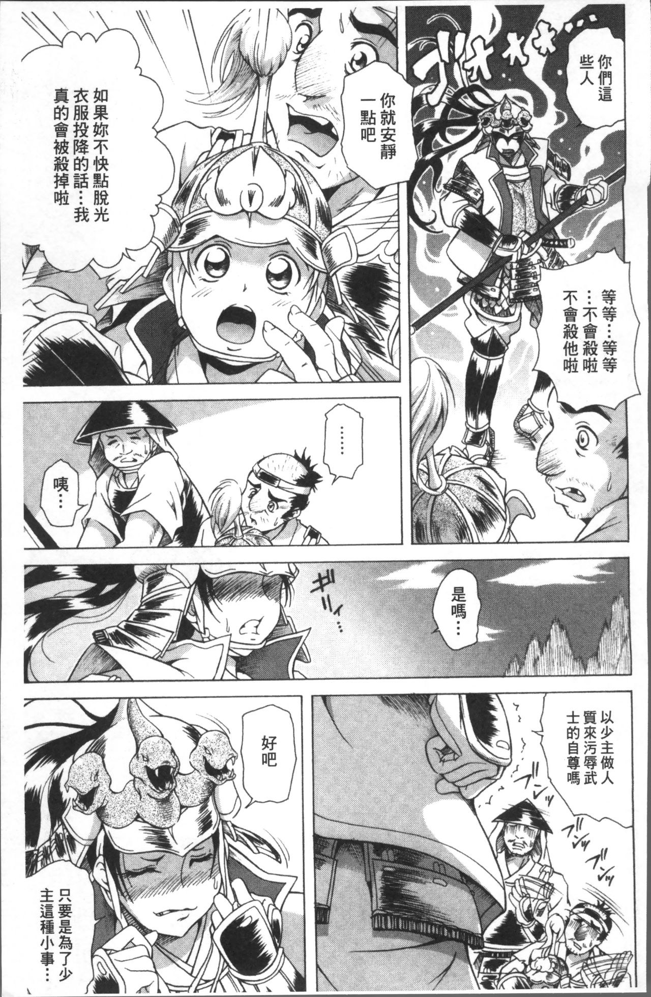 [あさみつ史] LAUGH & EROS+ [中国翻訳]