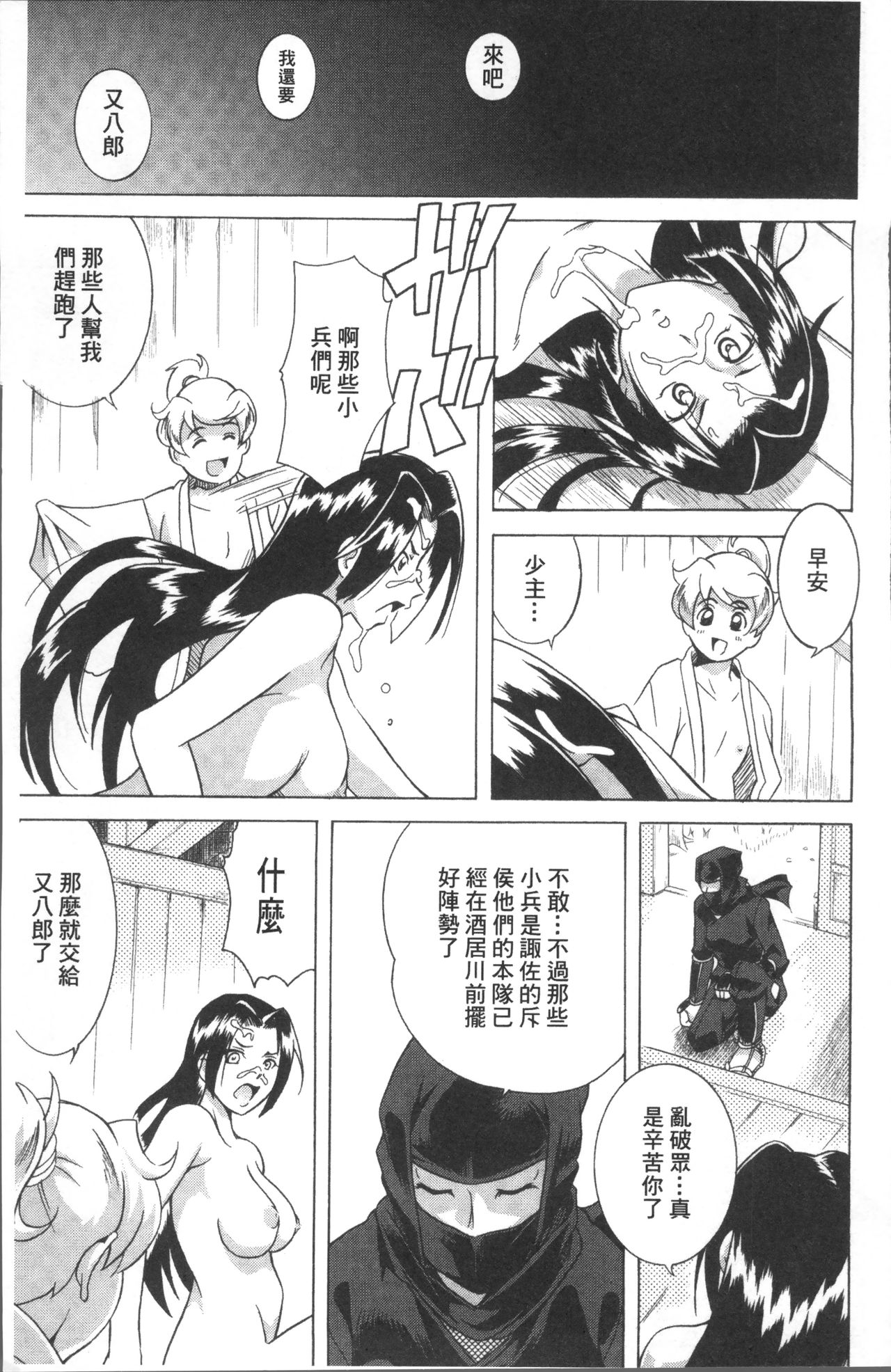 [あさみつ史] LAUGH & EROS+ [中国翻訳]