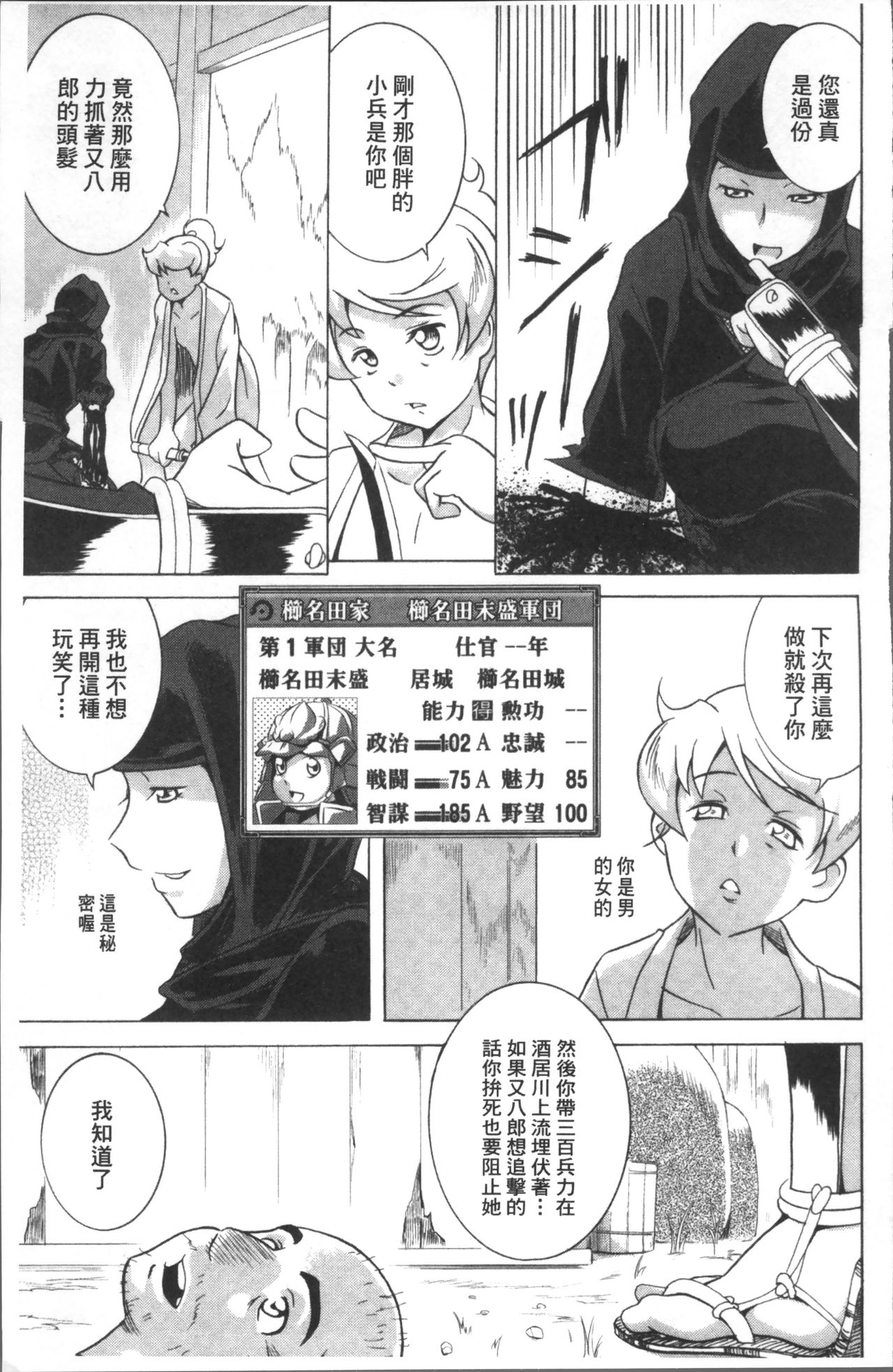 [あさみつ史] LAUGH & EROS+ [中国翻訳]