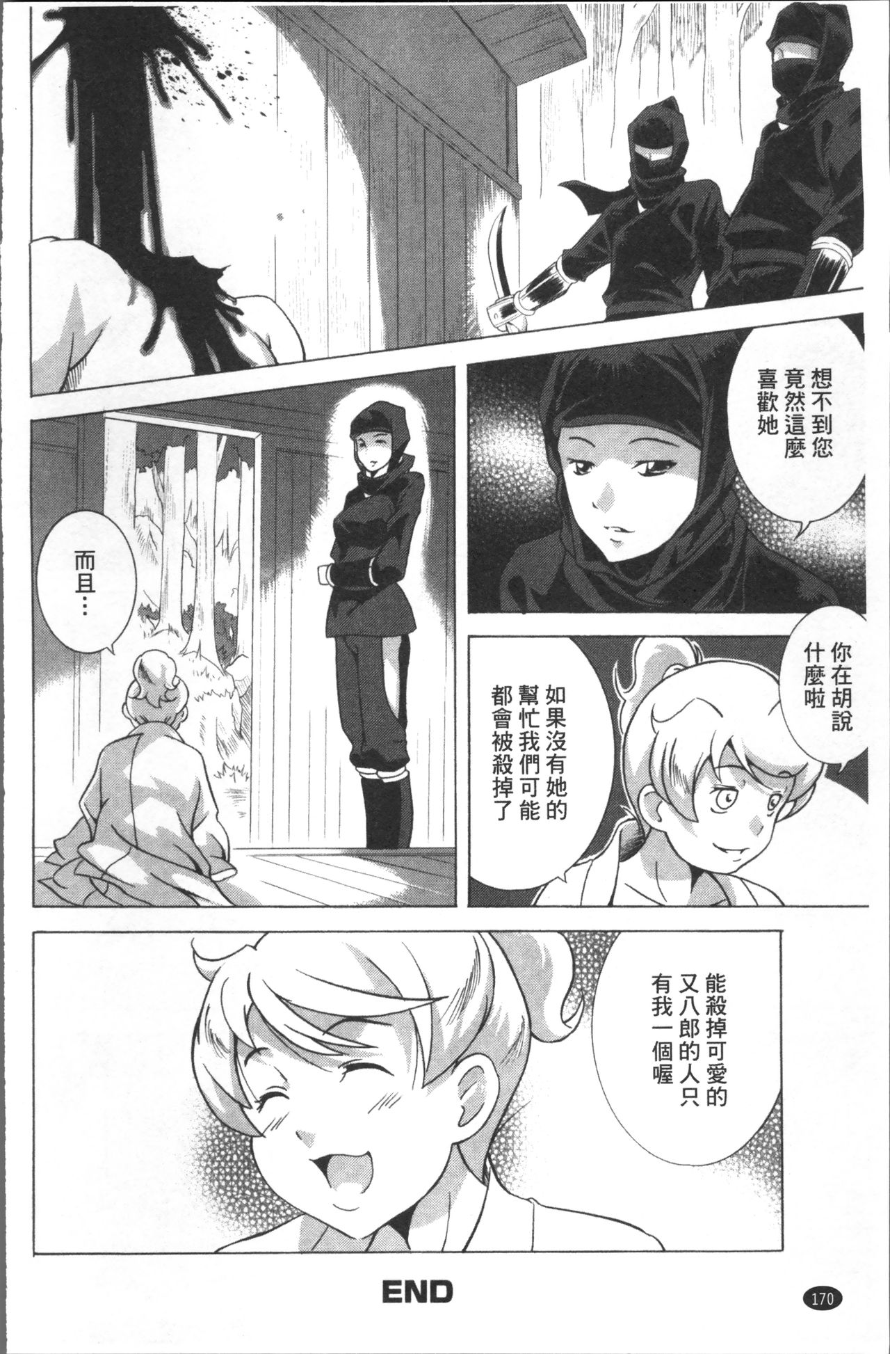 [あさみつ史] LAUGH & EROS+ [中国翻訳]