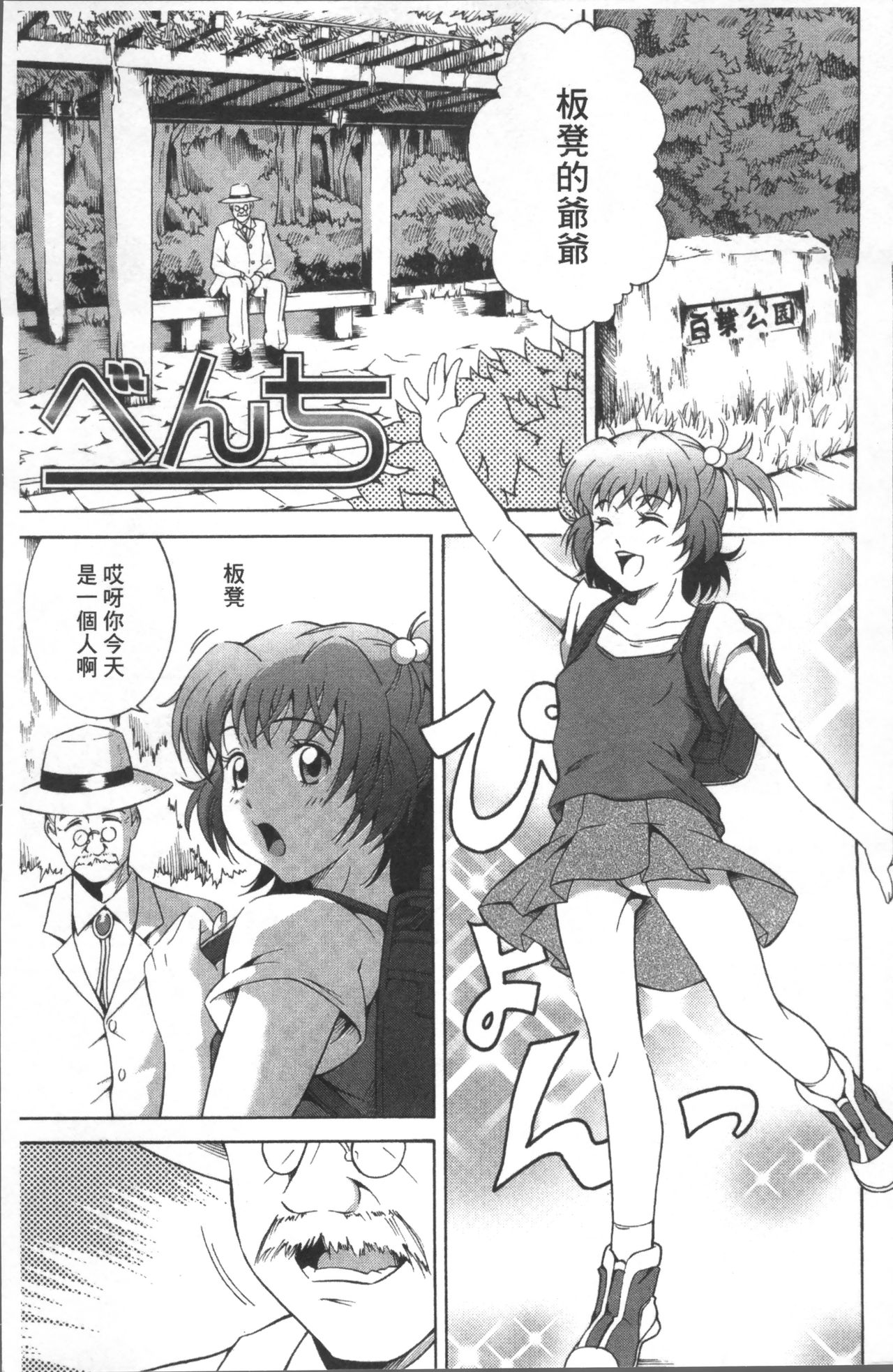 [あさみつ史] LAUGH & EROS+ [中国翻訳]