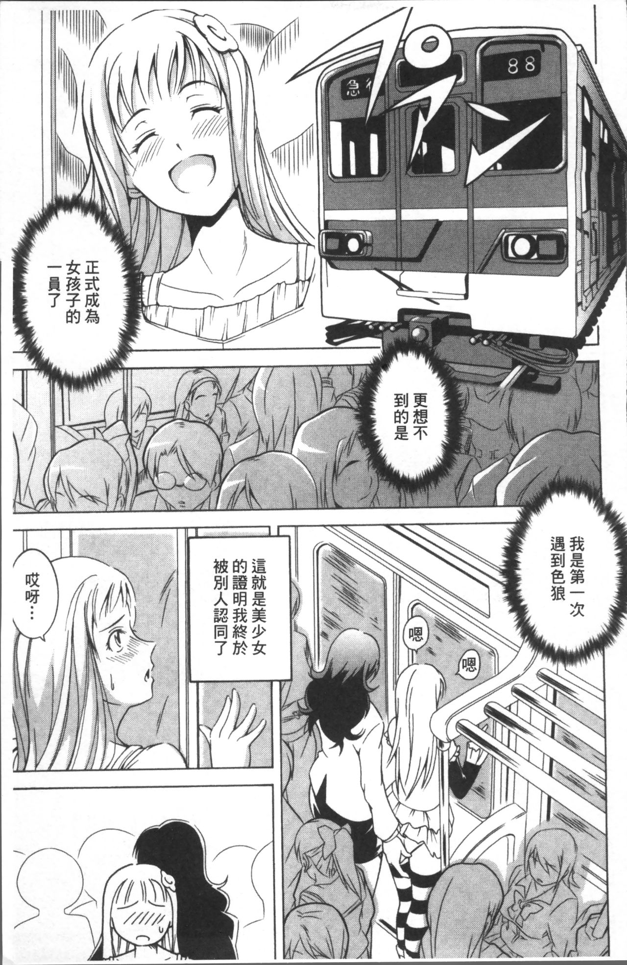 [あさみつ史] LAUGH & EROS+ [中国翻訳]