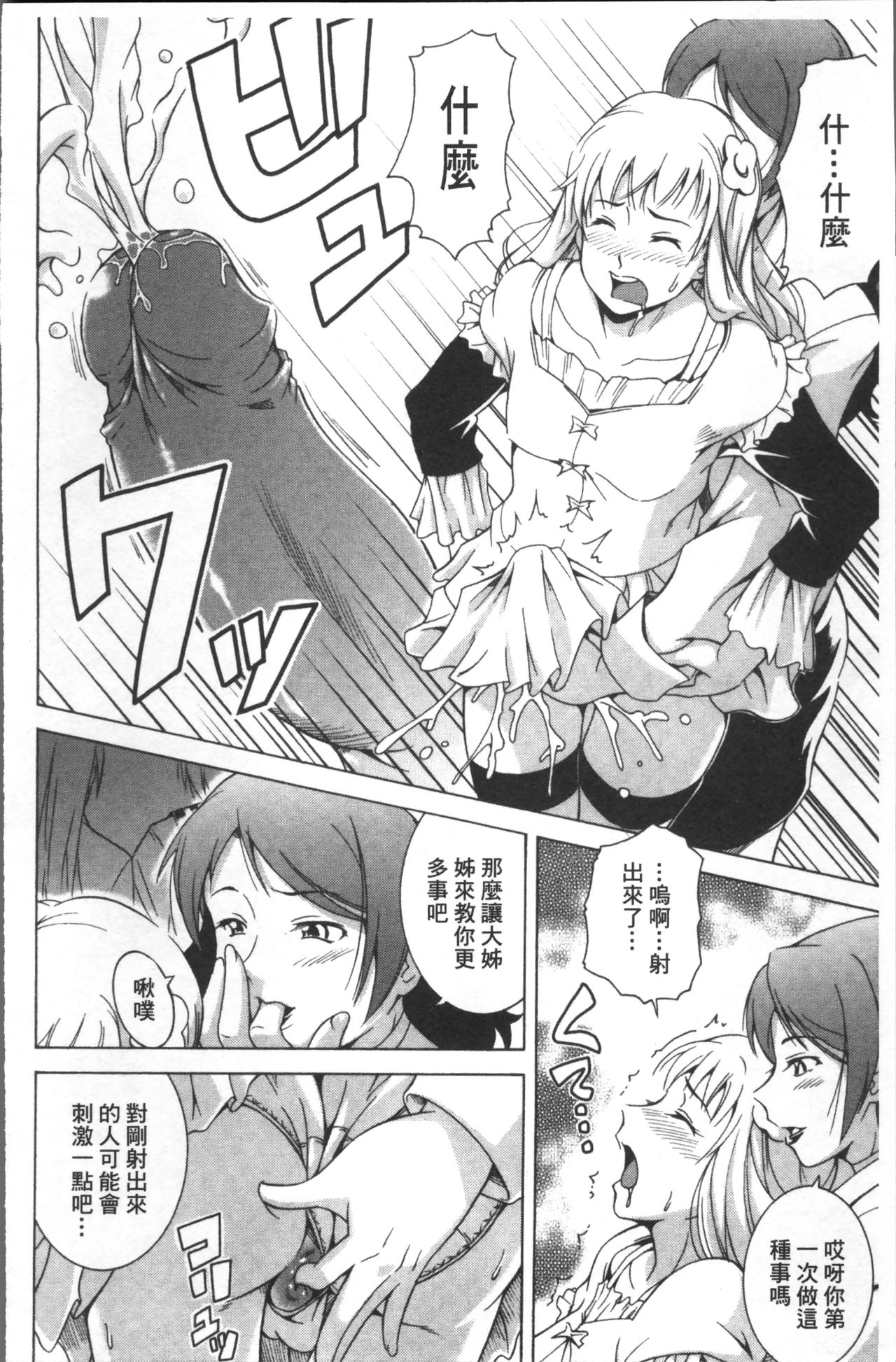 [あさみつ史] LAUGH & EROS+ [中国翻訳]