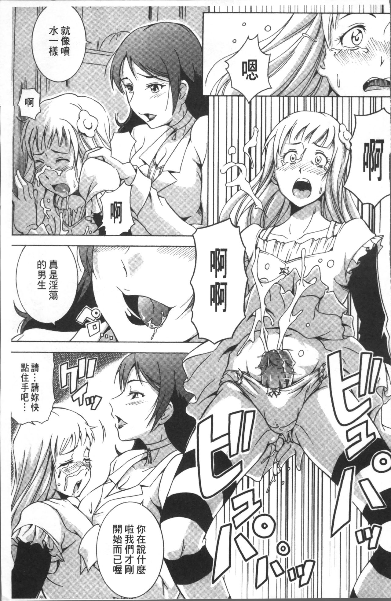 [あさみつ史] LAUGH & EROS+ [中国翻訳]