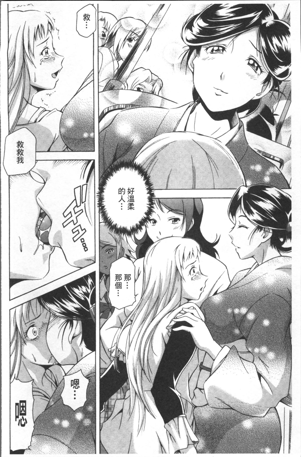 [あさみつ史] LAUGH & EROS+ [中国翻訳]