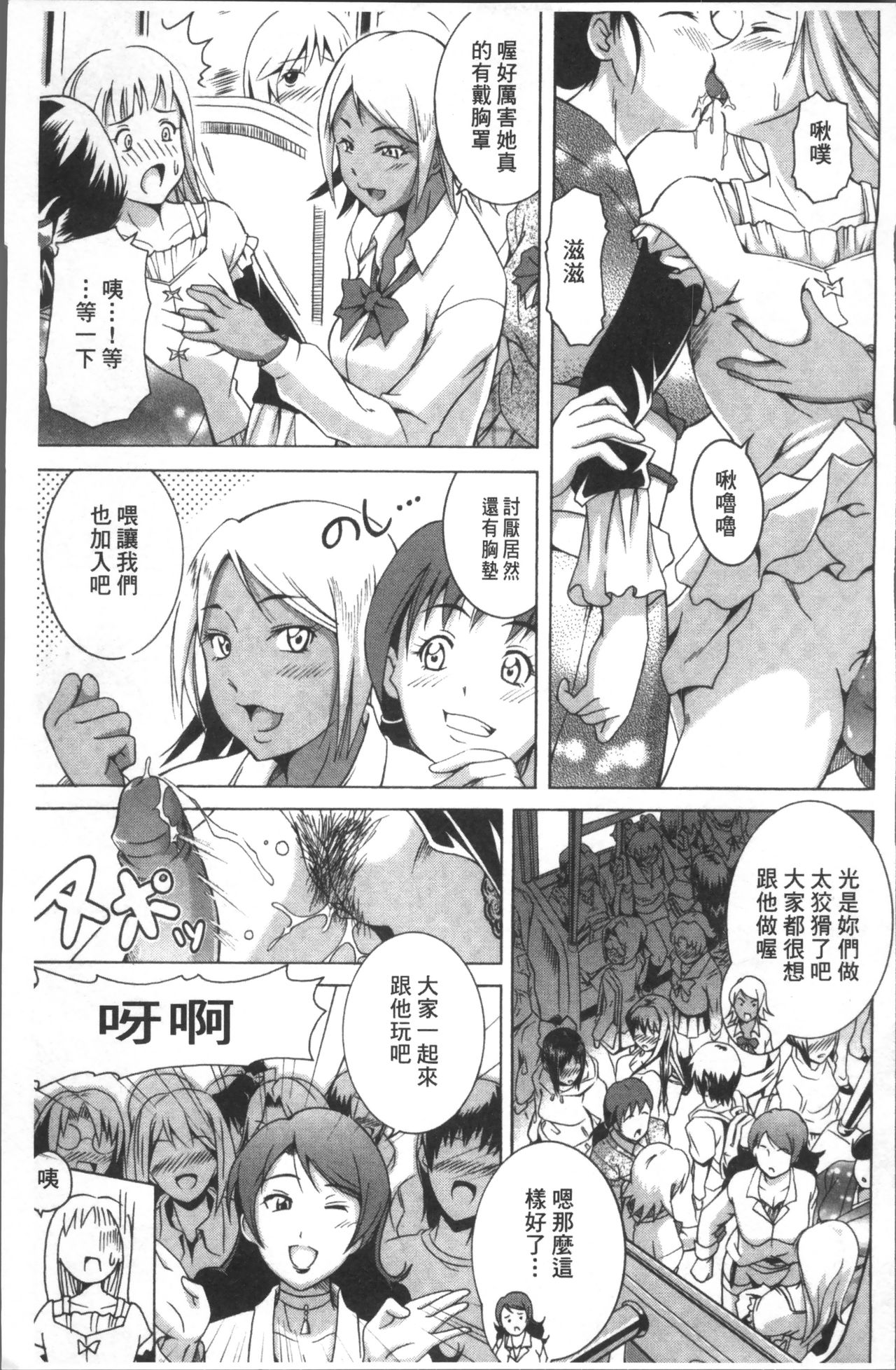 [あさみつ史] LAUGH & EROS+ [中国翻訳]