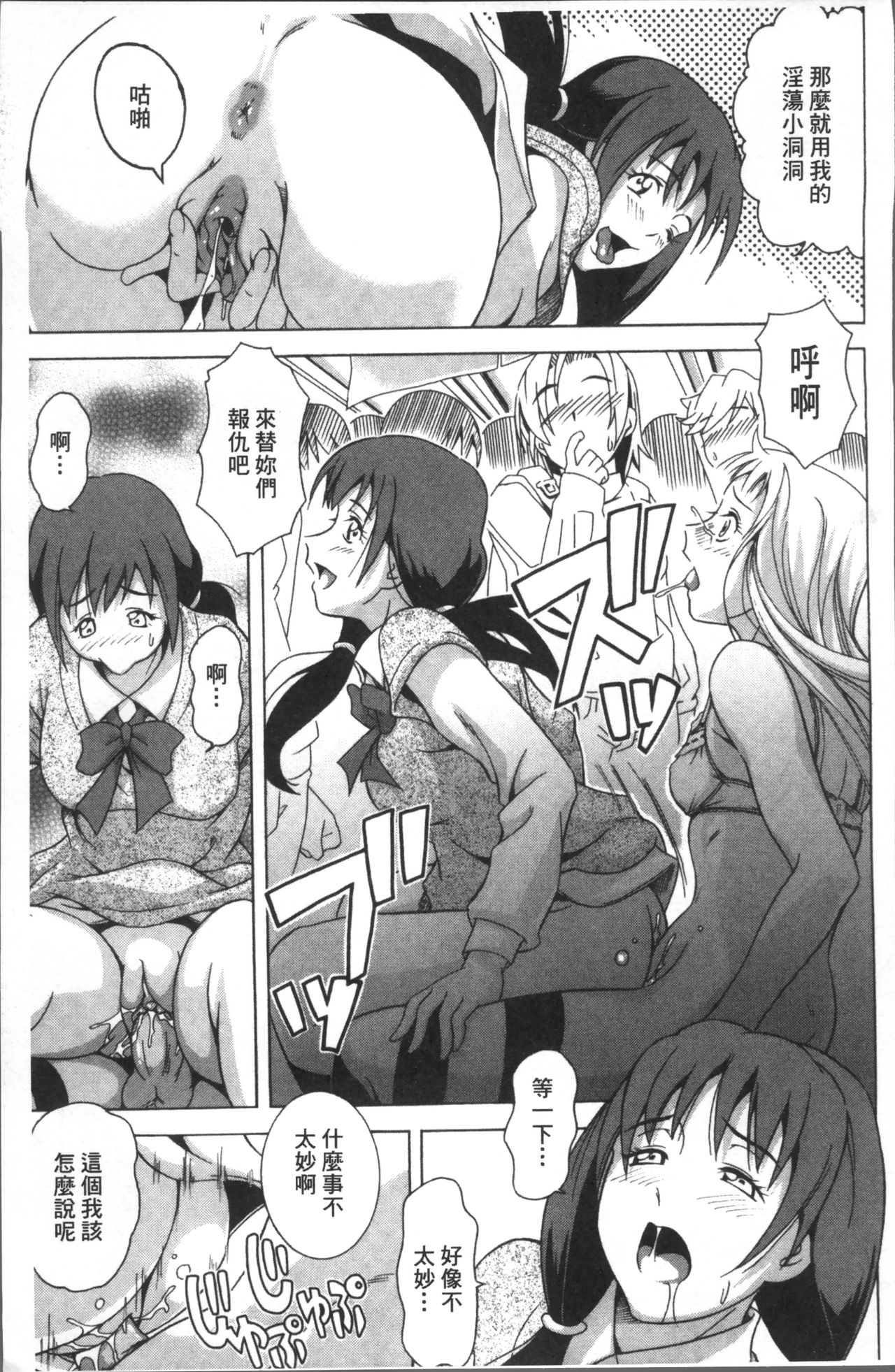 [あさみつ史] LAUGH & EROS+ [中国翻訳]