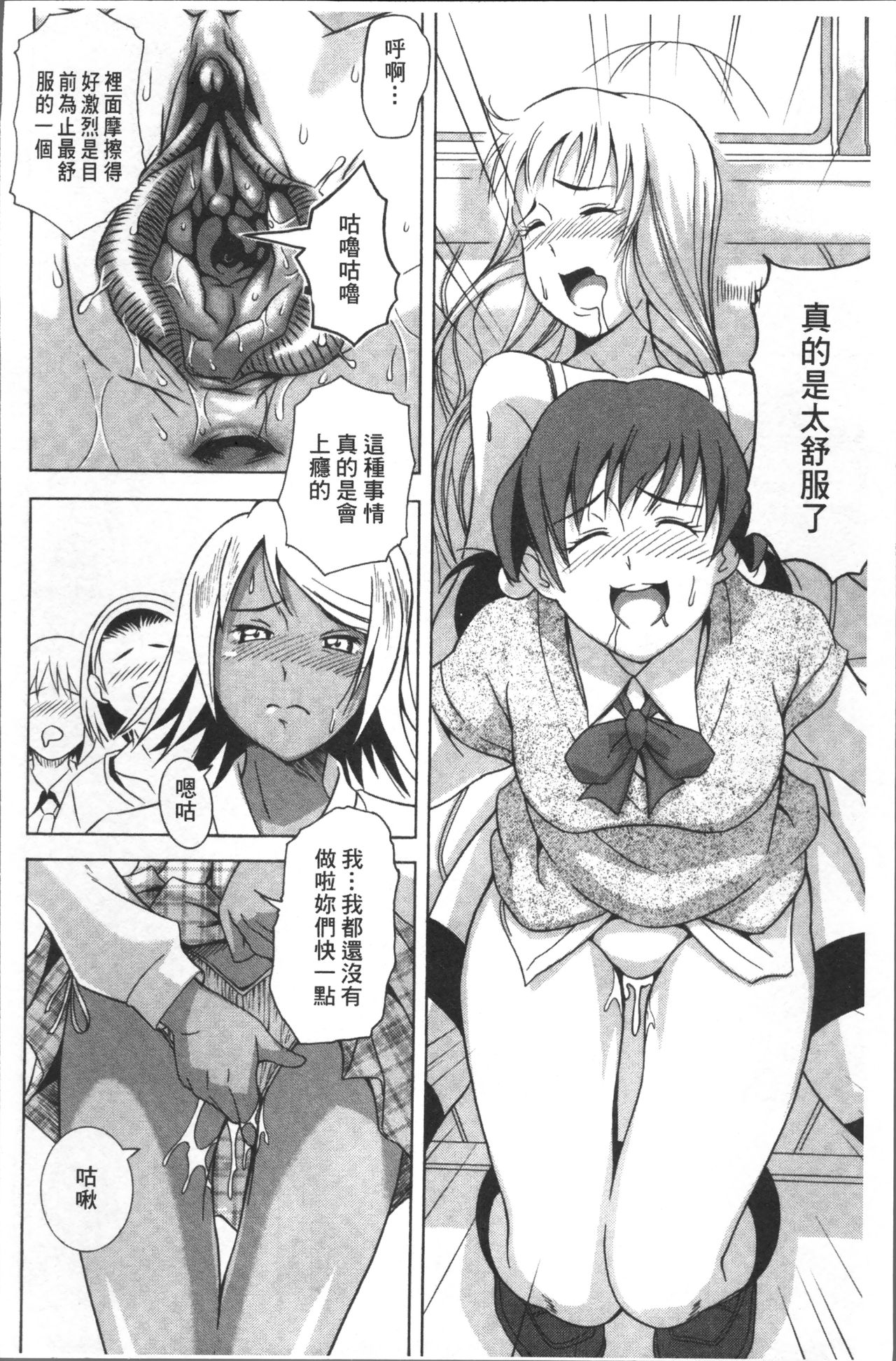 [あさみつ史] LAUGH & EROS+ [中国翻訳]
