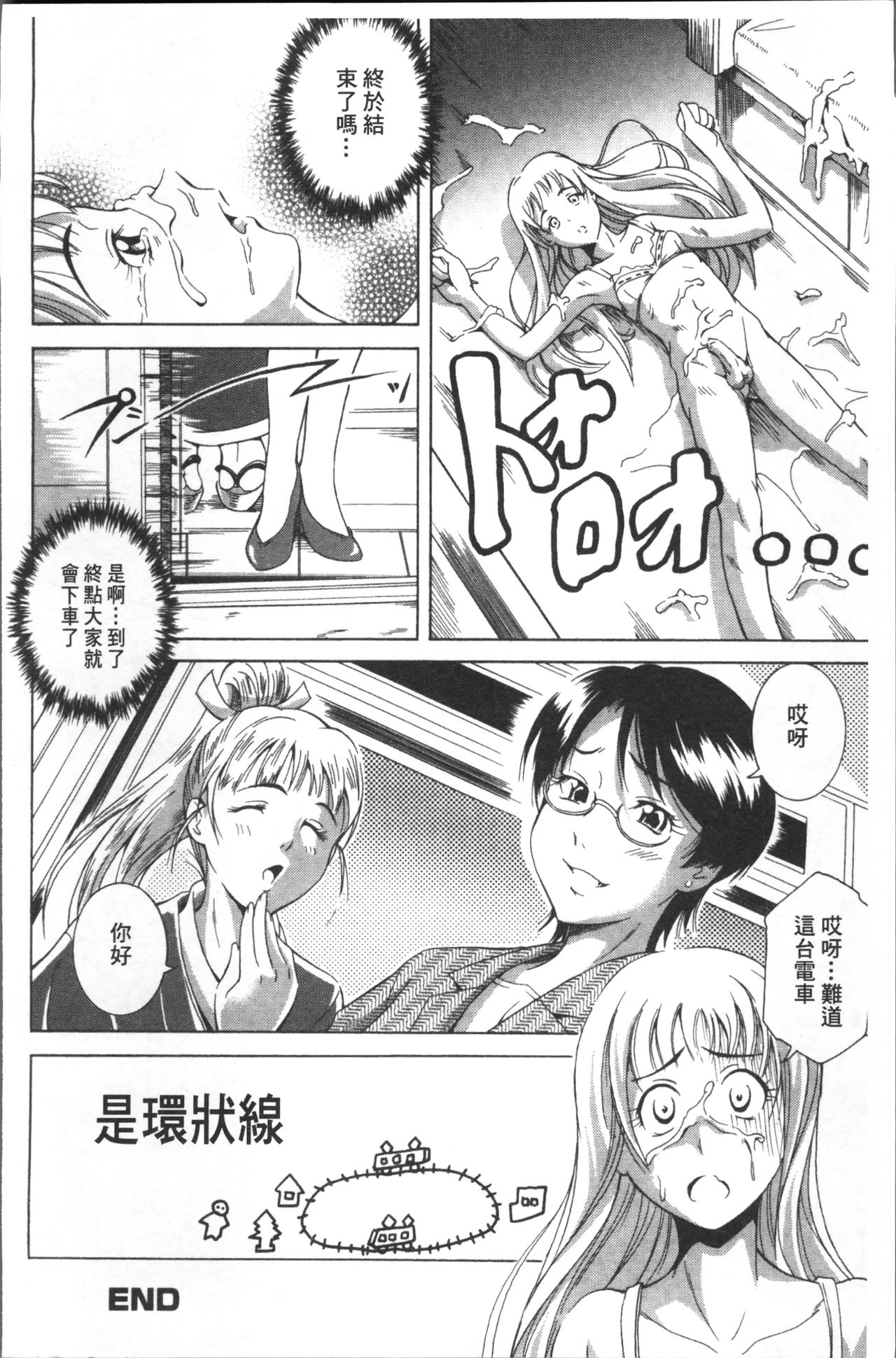 [あさみつ史] LAUGH & EROS+ [中国翻訳]