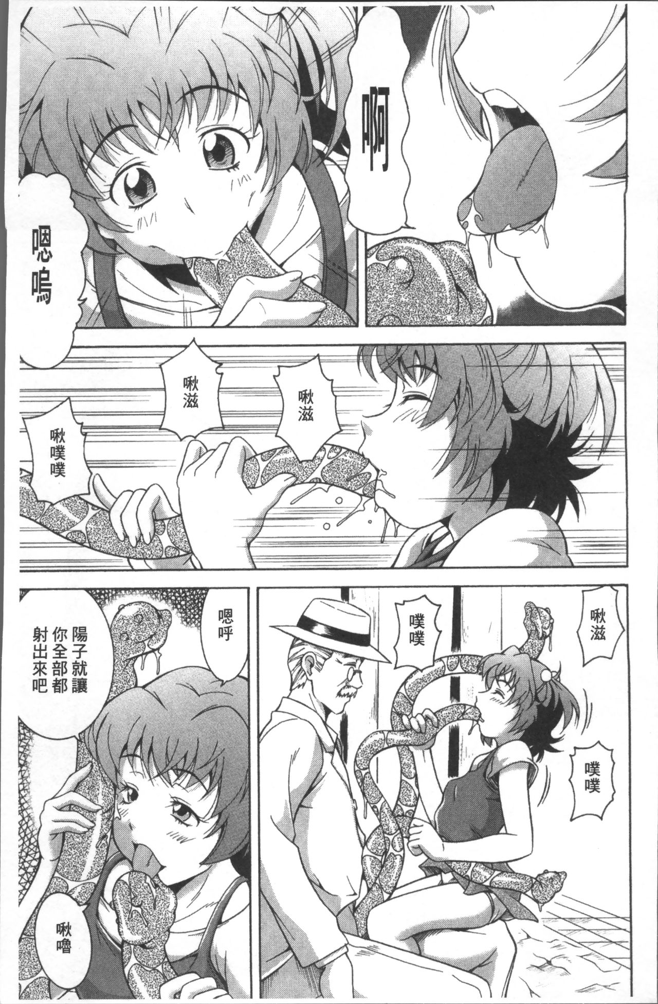 [あさみつ史] LAUGH & EROS+ [中国翻訳]