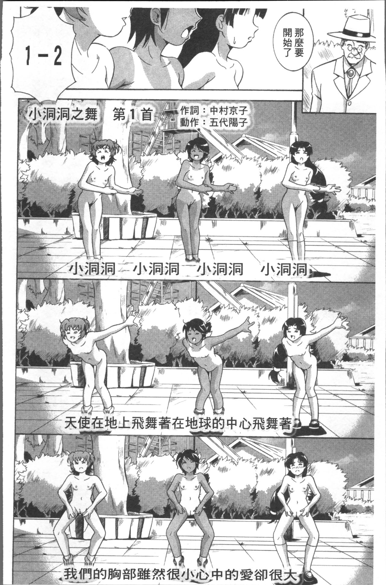 [あさみつ史] LAUGH & EROS+ [中国翻訳]