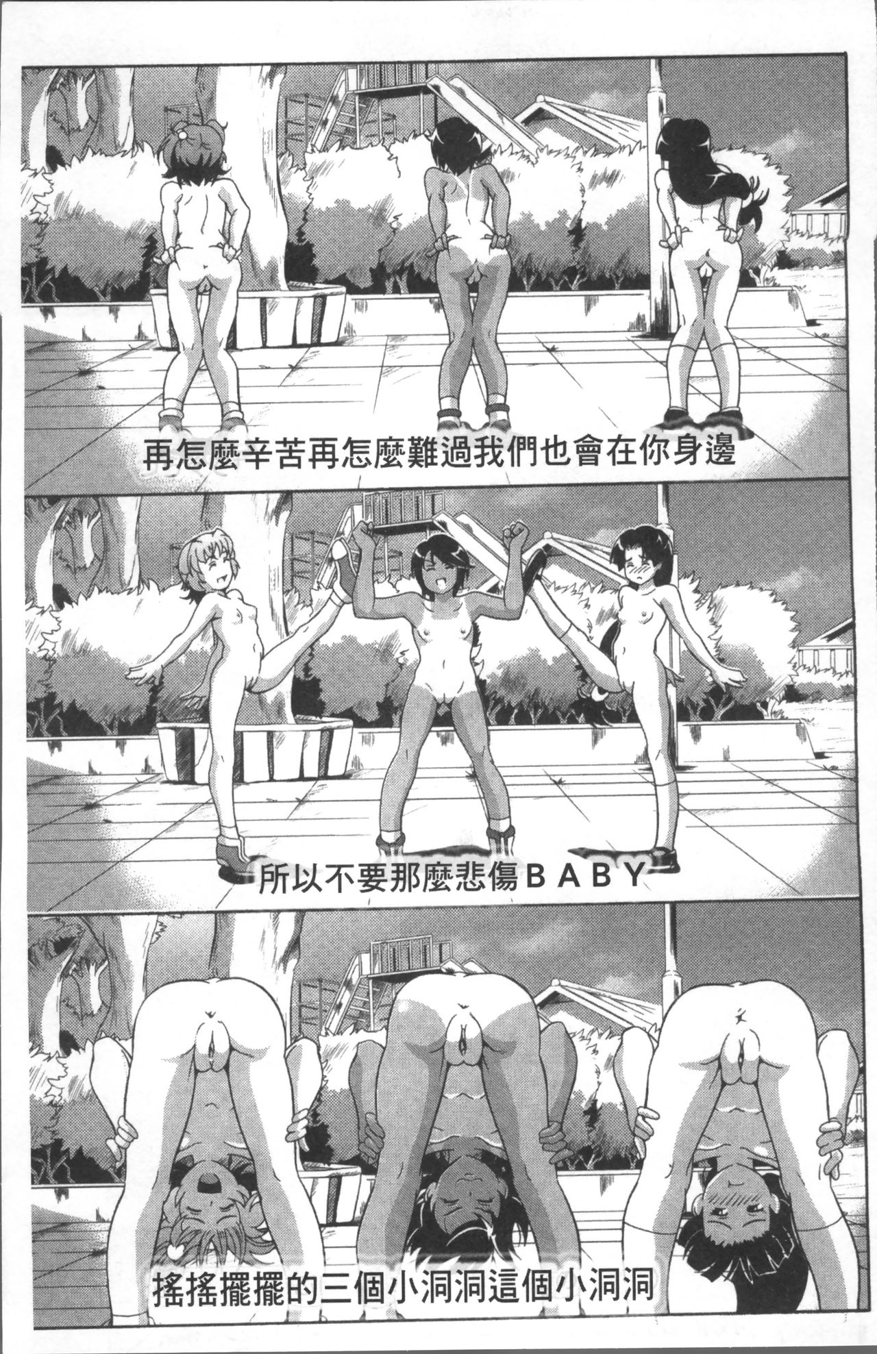 [あさみつ史] LAUGH & EROS+ [中国翻訳]