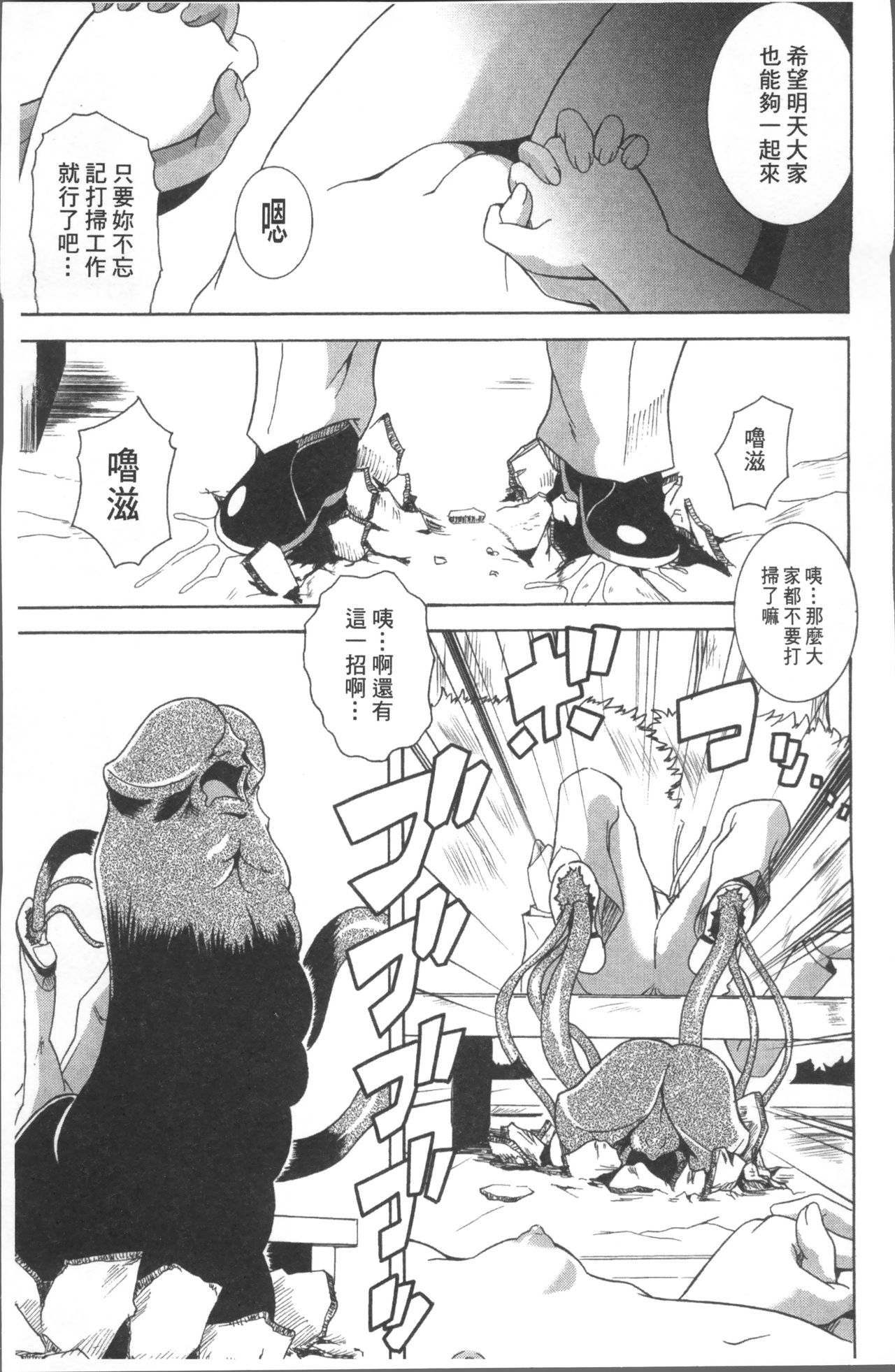 [あさみつ史] LAUGH & EROS+ [中国翻訳]
