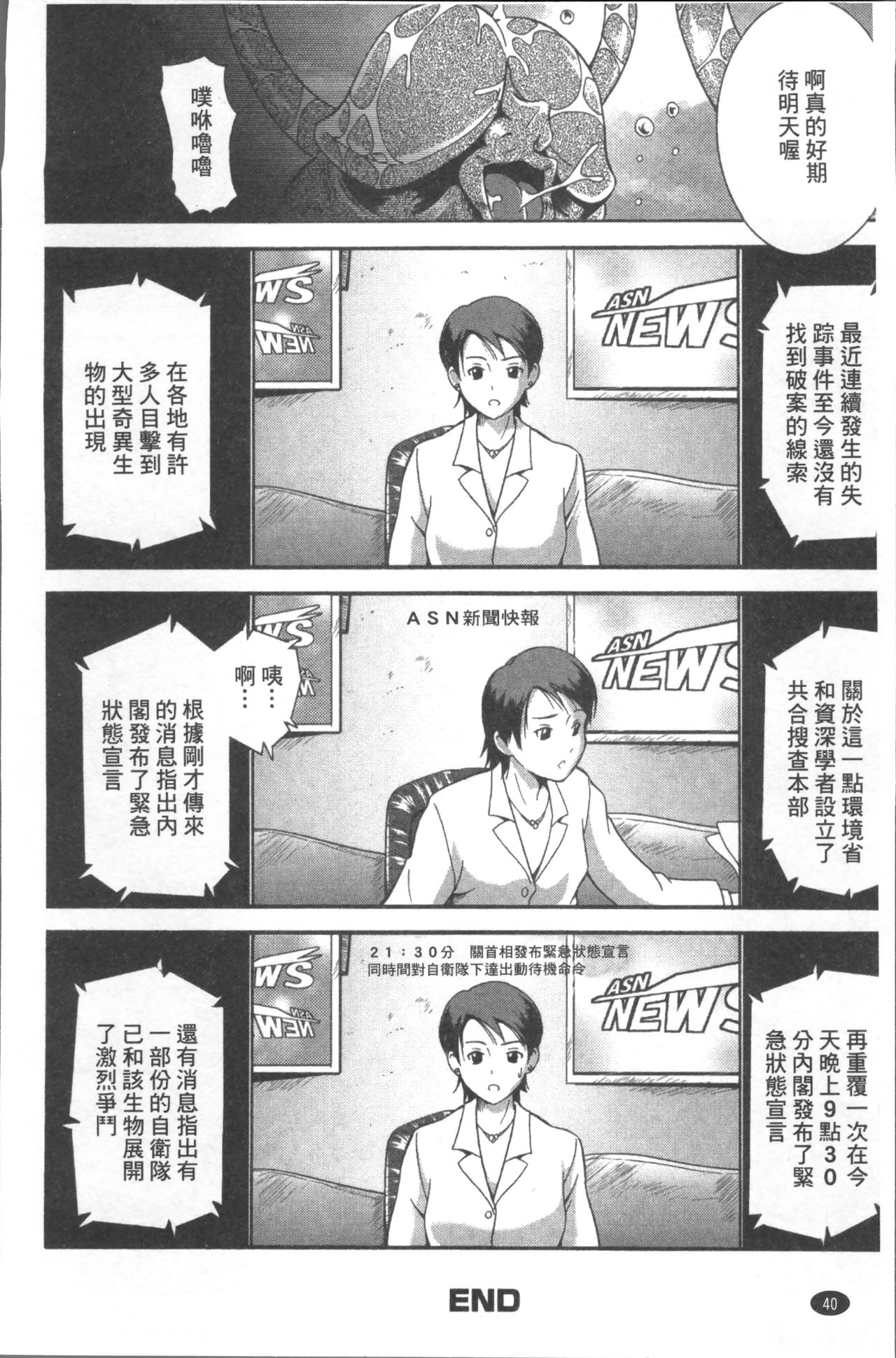 [あさみつ史] LAUGH & EROS+ [中国翻訳]