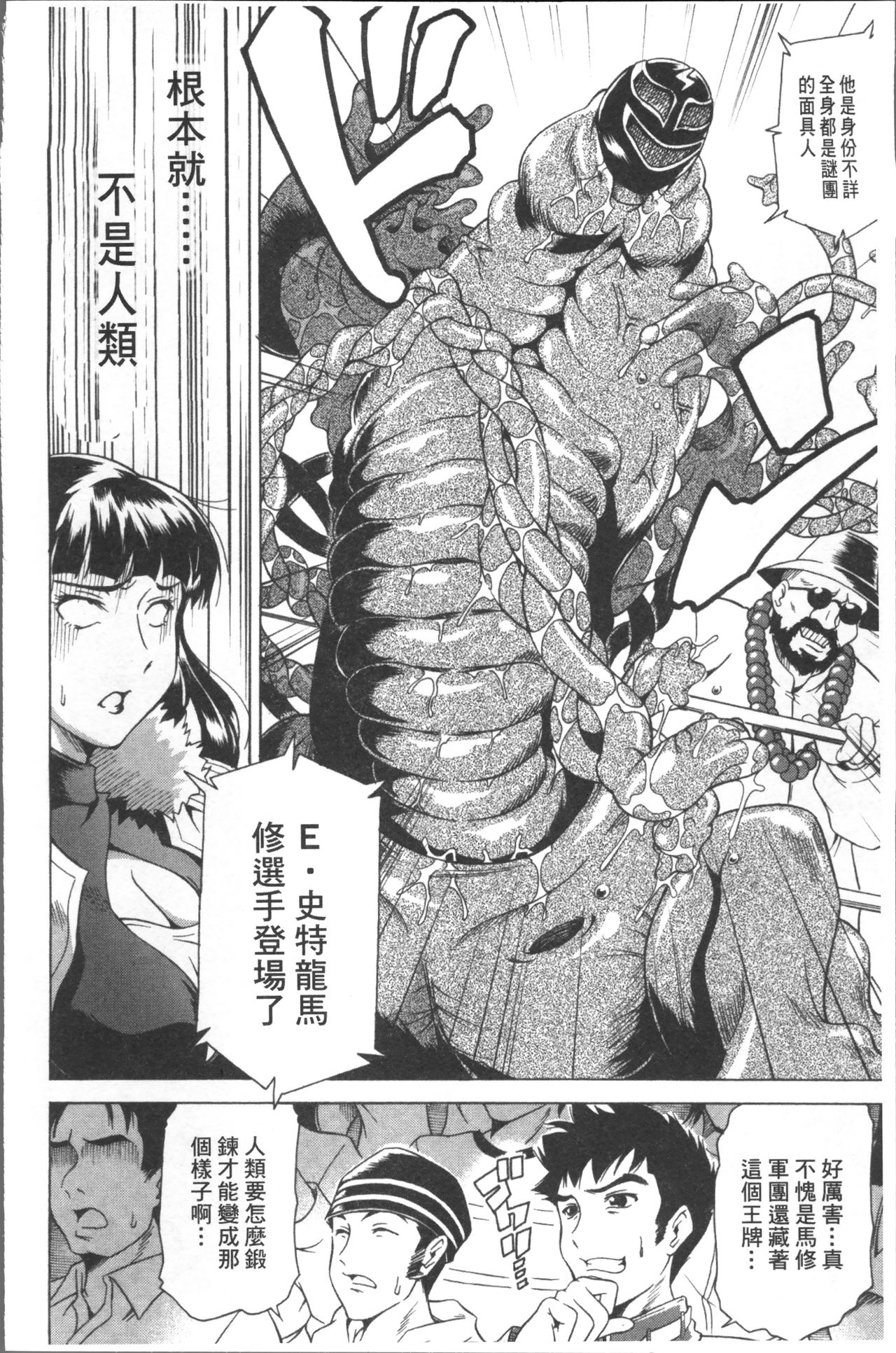[あさみつ史] LAUGH & EROS+ [中国翻訳]