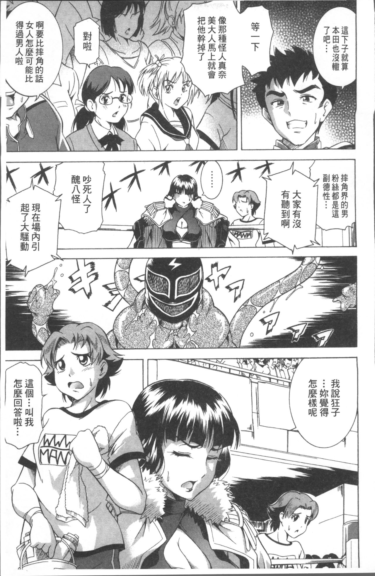 [あさみつ史] LAUGH & EROS+ [中国翻訳]