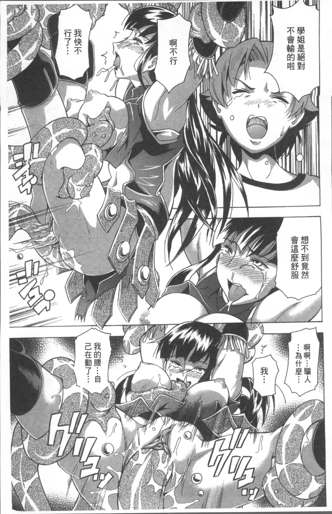 [あさみつ史] LAUGH & EROS+ [中国翻訳]