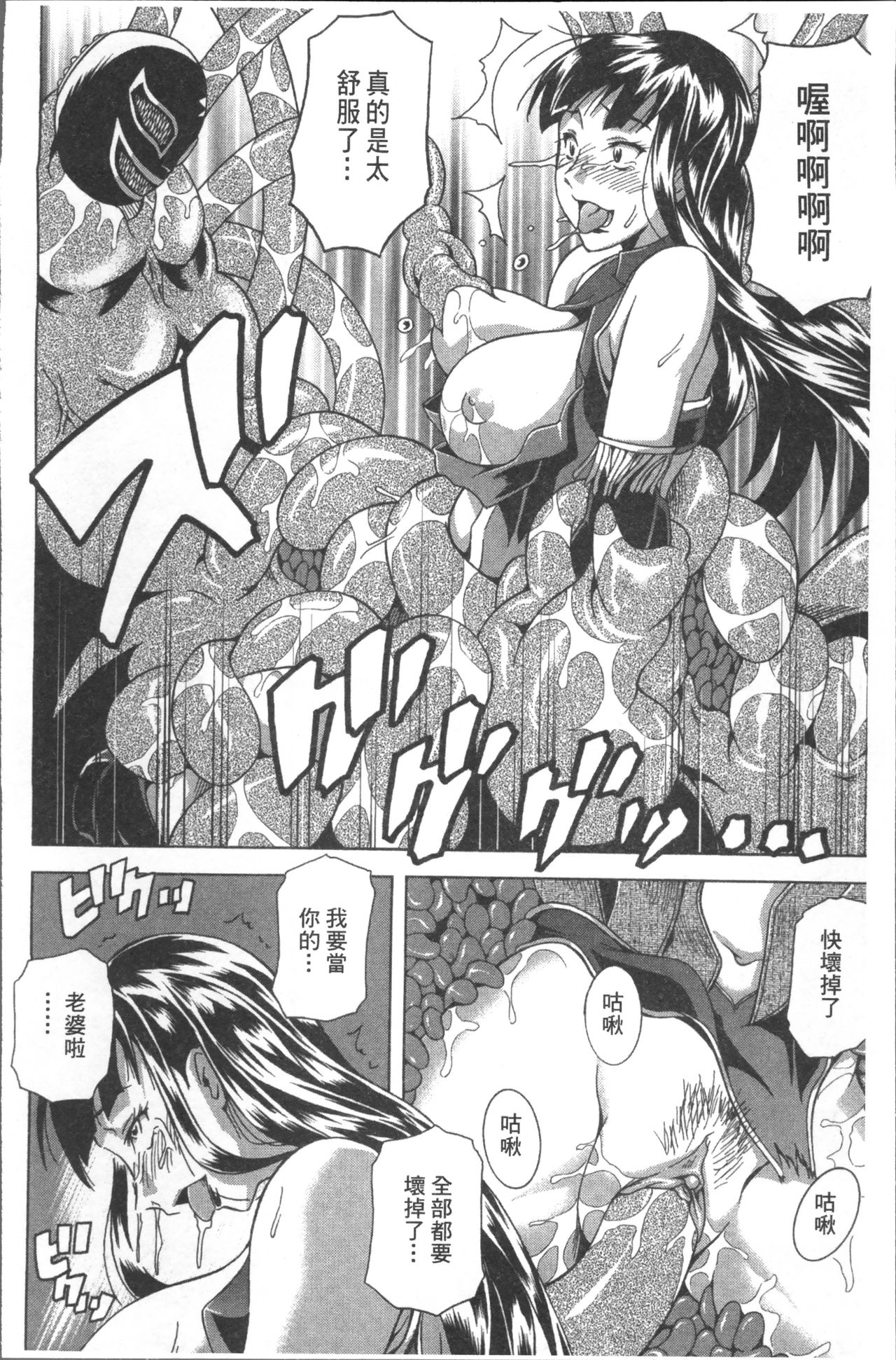 [あさみつ史] LAUGH & EROS+ [中国翻訳]