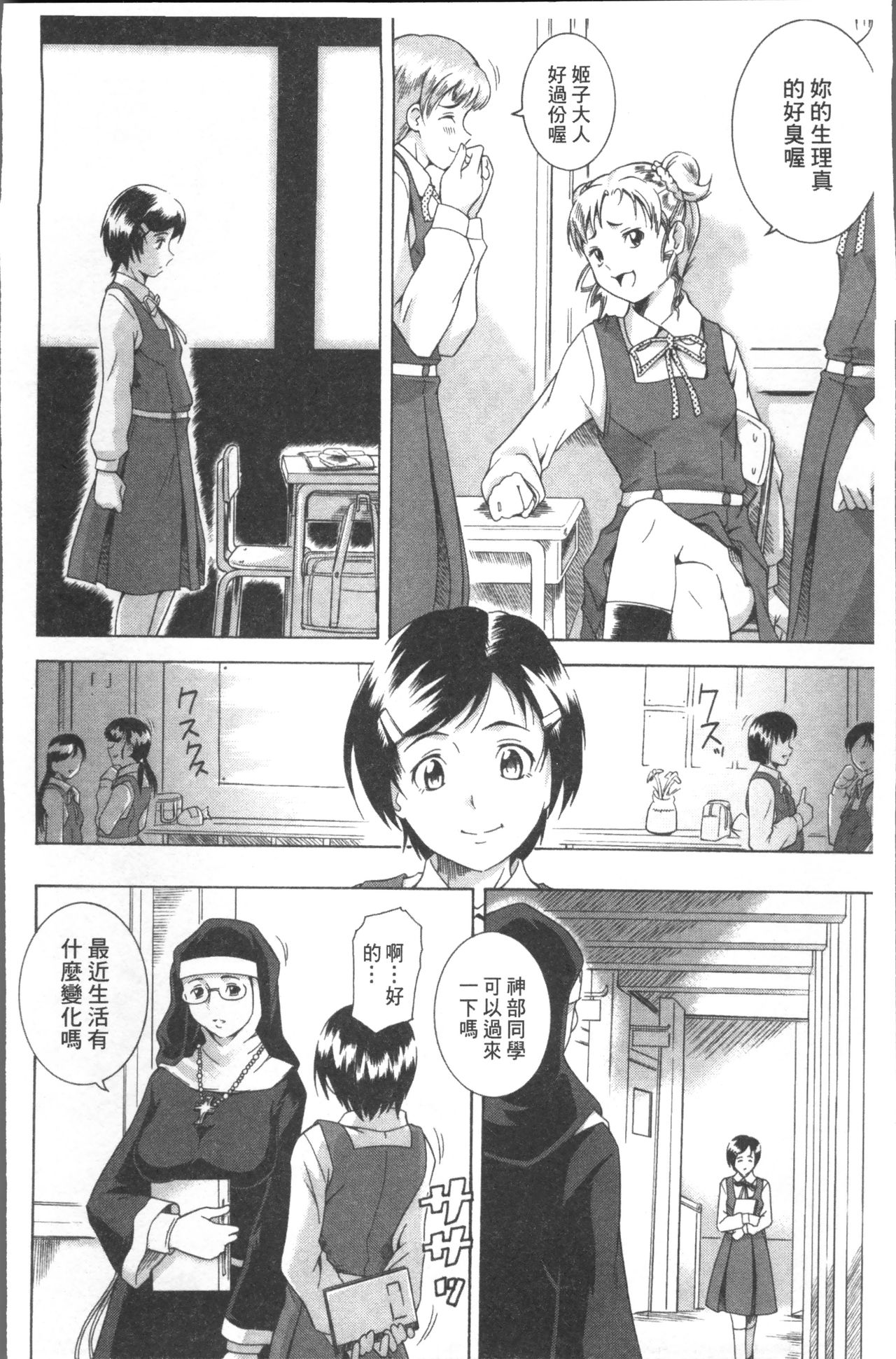 [あさみつ史] LAUGH & EROS+ [中国翻訳]